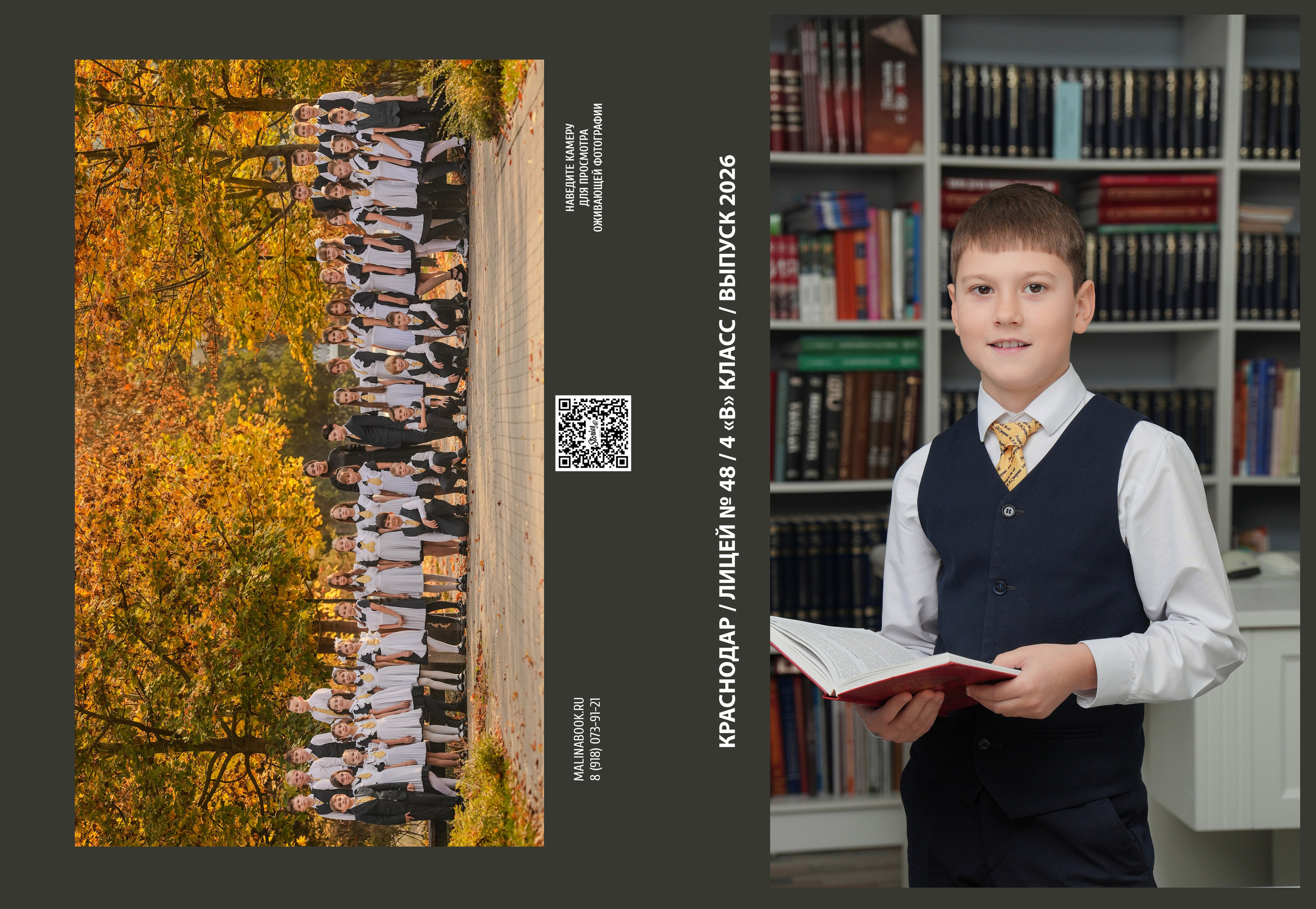 ЛИЦЕЙ 48 4 В. Красивый выпускной альбом в Краснодаре