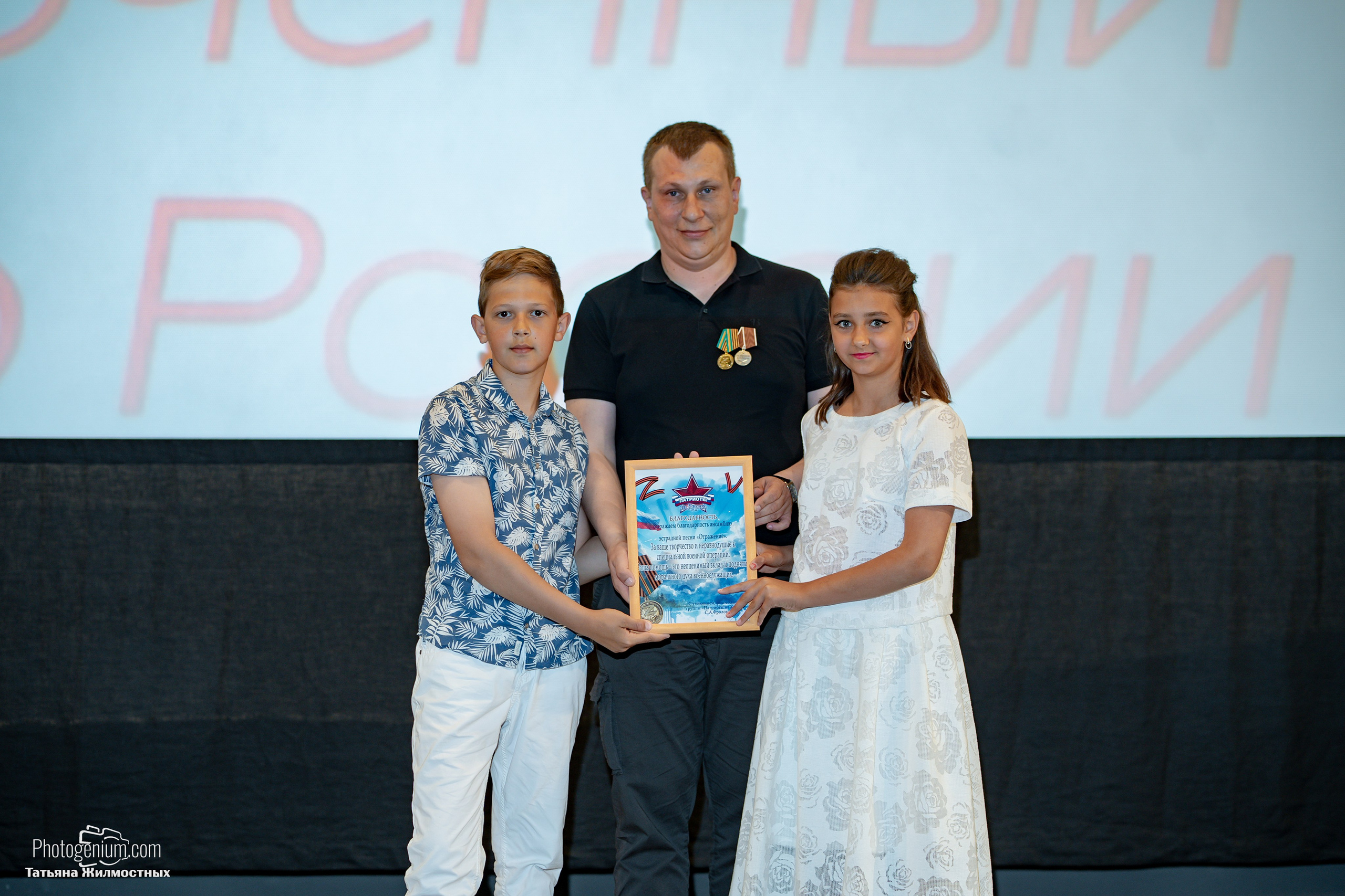 Концерт ко ДНЮ РОССИИ от «Патриоты из Курска». Фотограф Нижний Новгород Татьяна Кейод