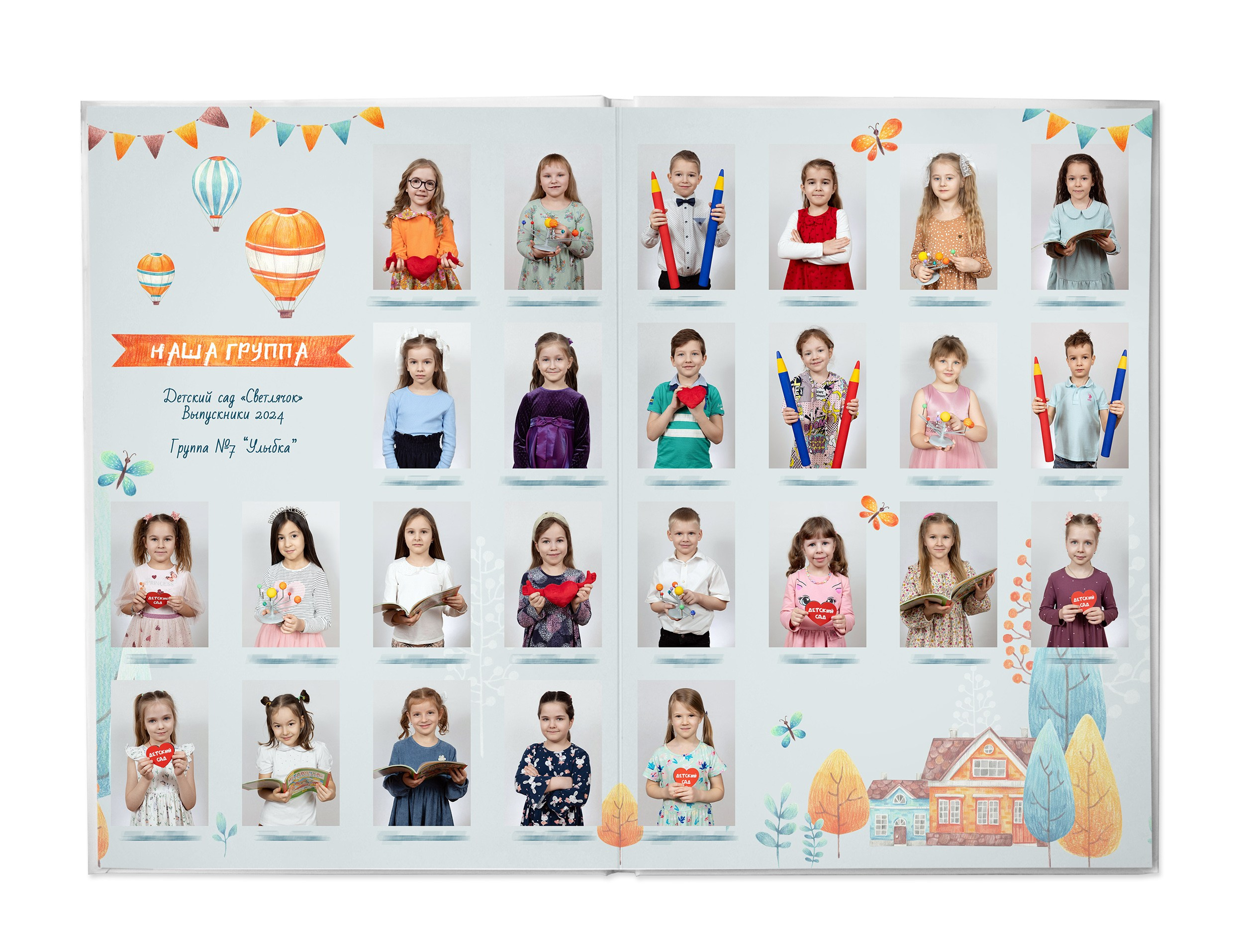 Домики (оптимальный альбом). Школьный и детсадовский фотограф Москва. Детский фотограф