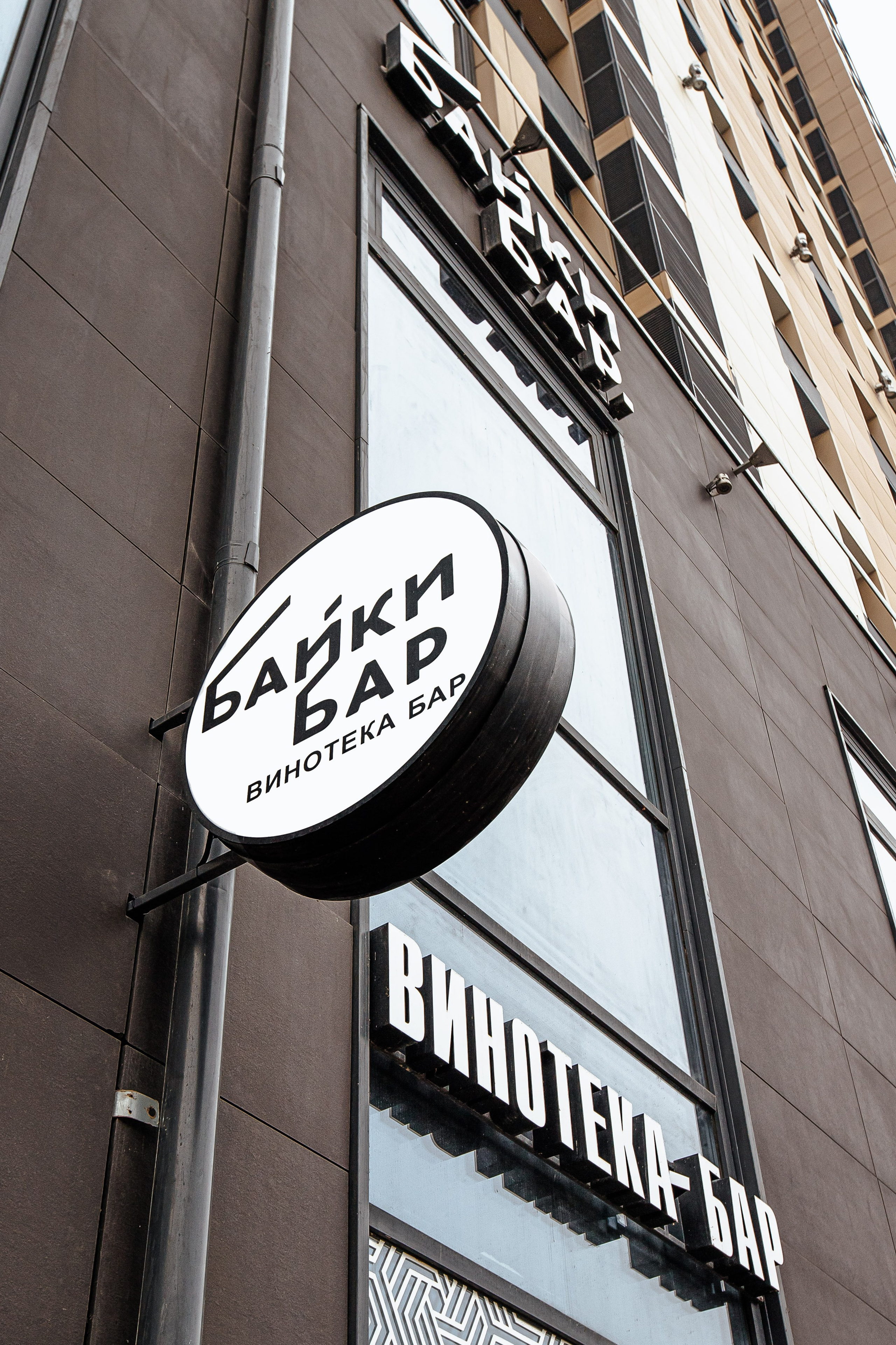 Байки Бар I Интерьер. Репортажный и портретный фотограф в Екатеринбурге Гизатуллин Марат