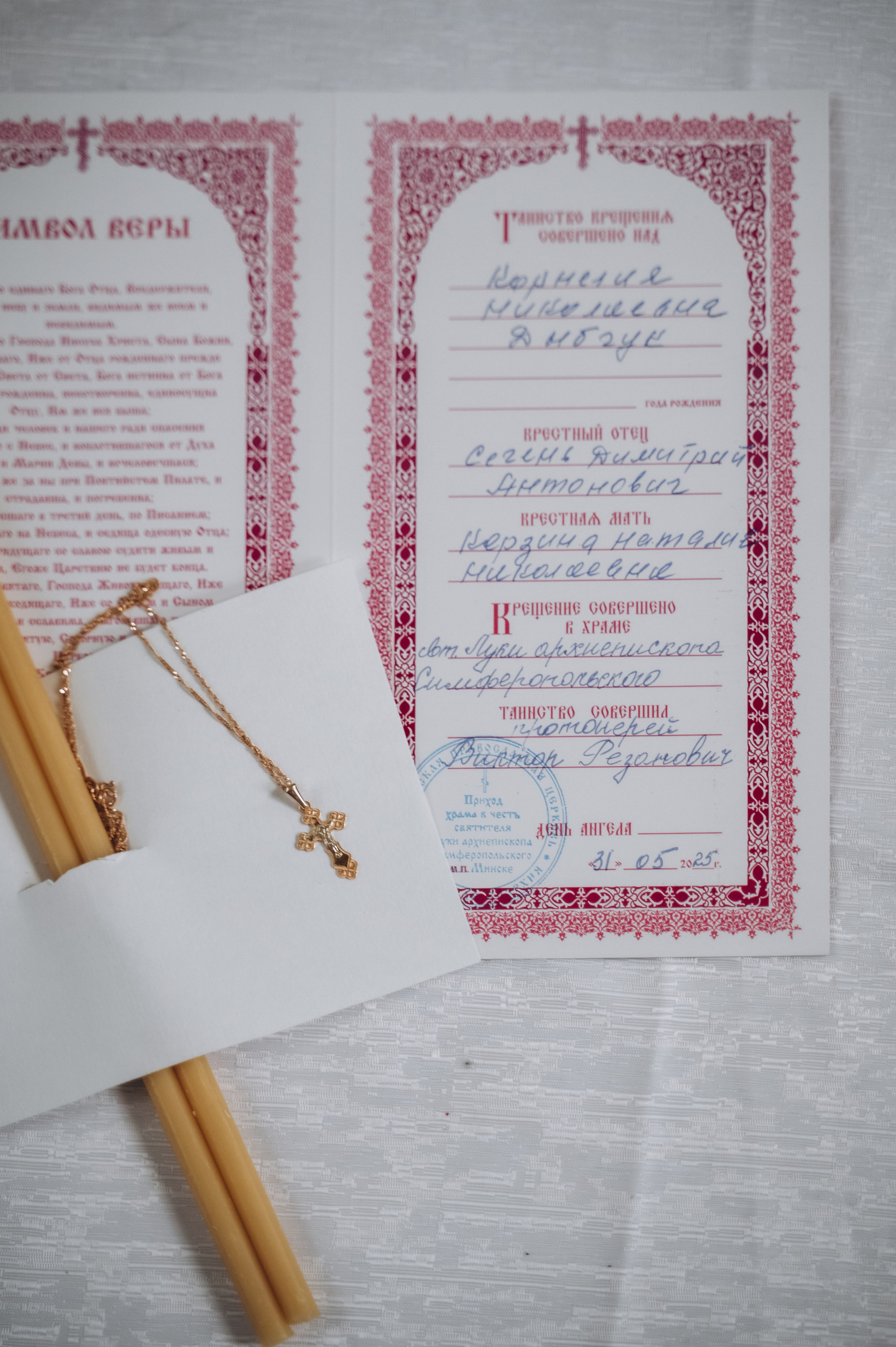 Крещение Корнелии (ХРАМ СВЯТИТЕЛЯ ЛУКИ КРЫМСКОГО). Семейный фотограф в Минске Дарья Дреко