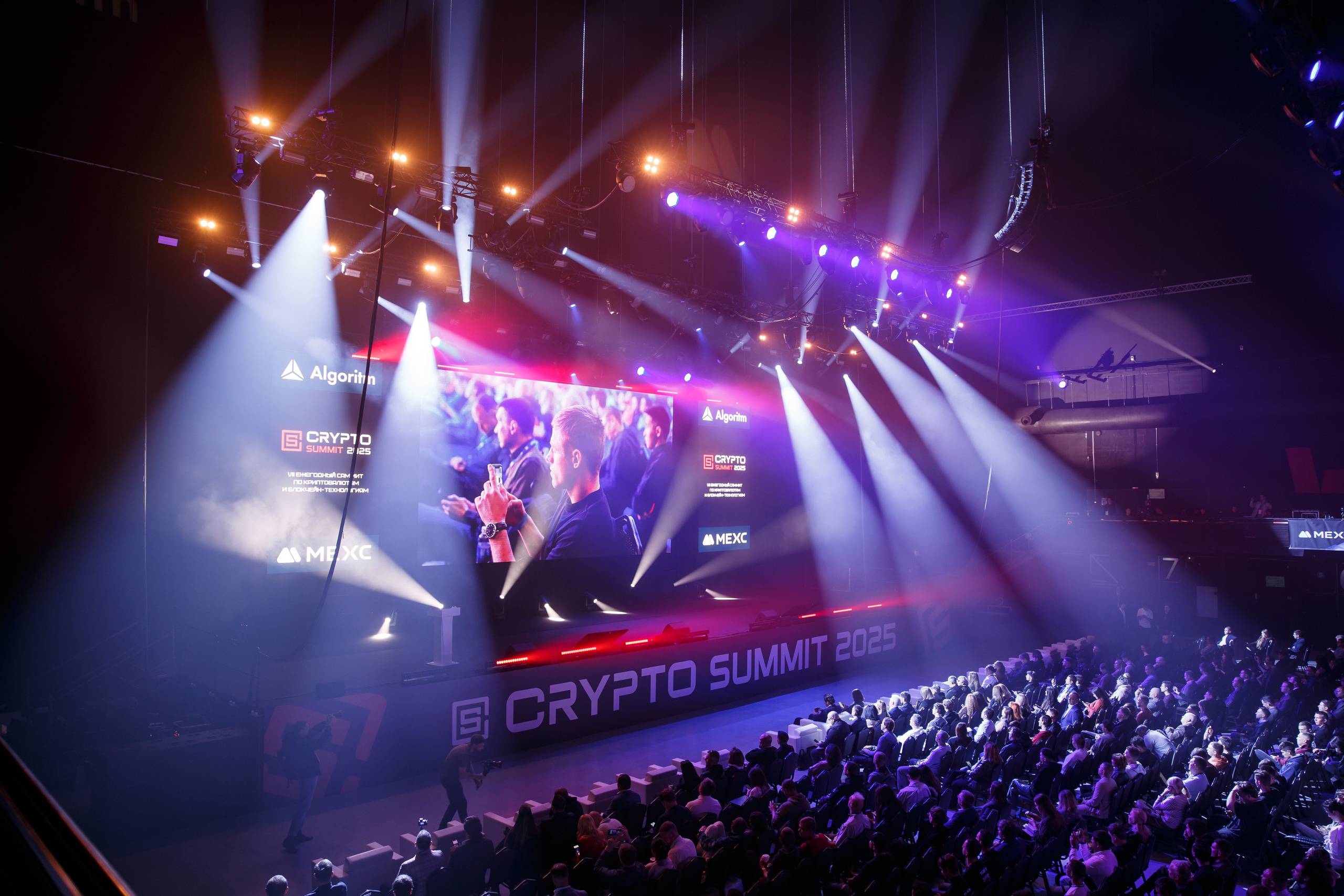 Крипто-Саммит 24–25 сентября 2025 г. Свадебный и репортажный фотограф (Москва, Королев и другие)