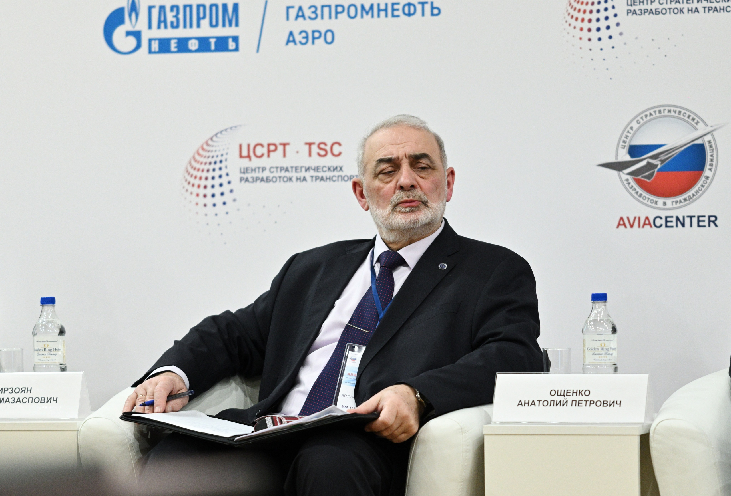 Президиум форума "Авиатопливо - 2026"