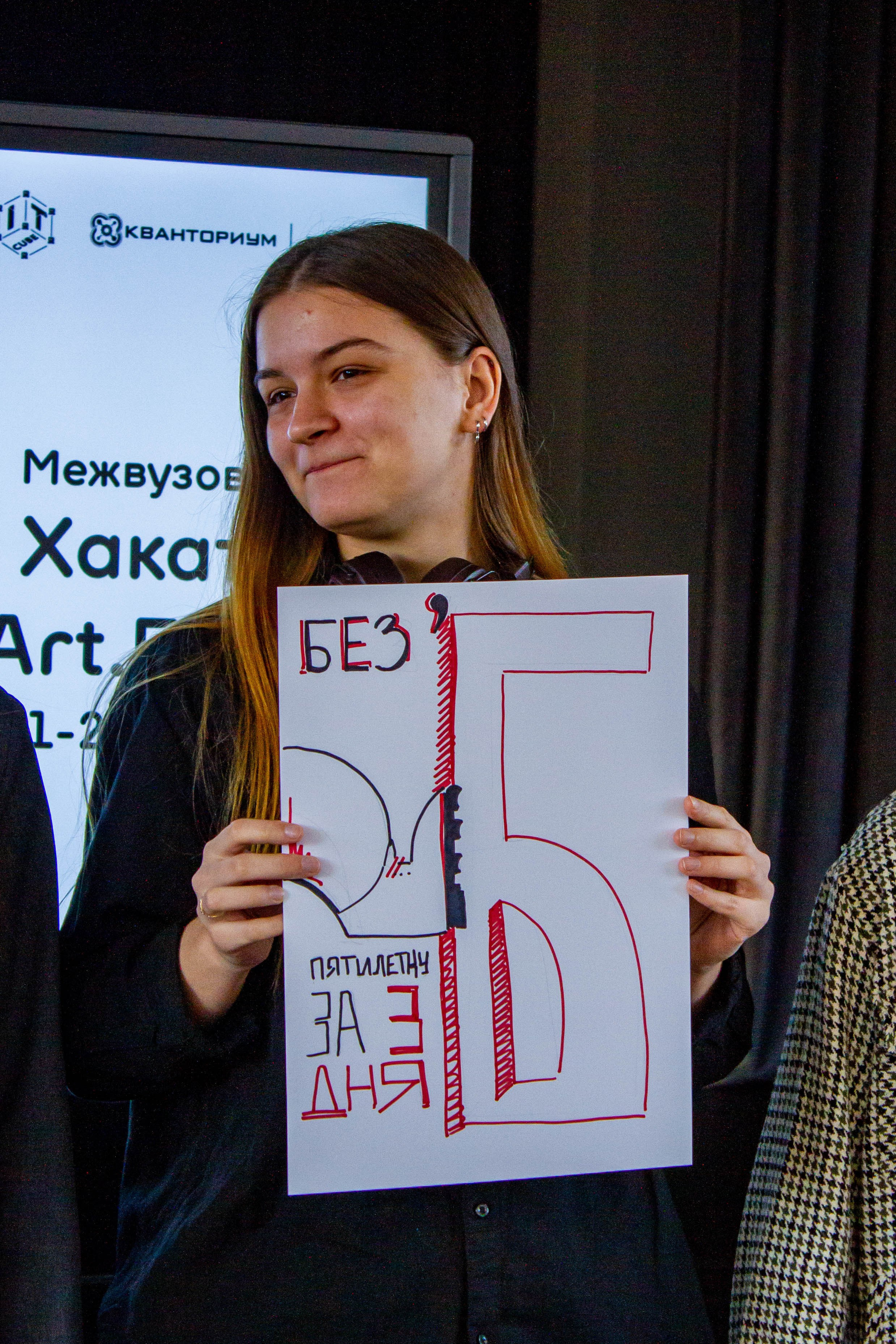 VI Межвузовский Хакатон DigitalArt.EACA