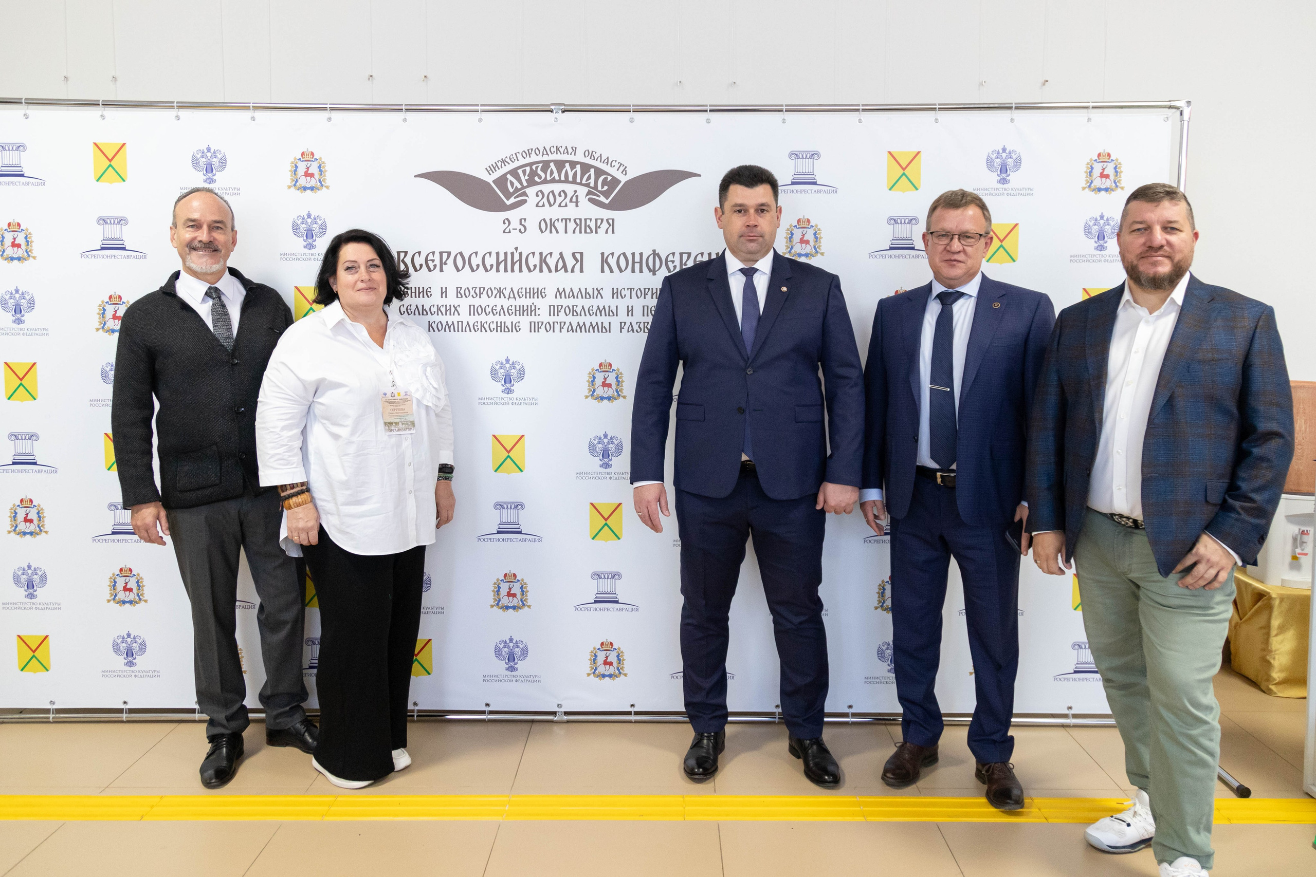 15-я Всеросийская конференция в Арзамасе. Ваш фотограф в Нижнем Новгороде