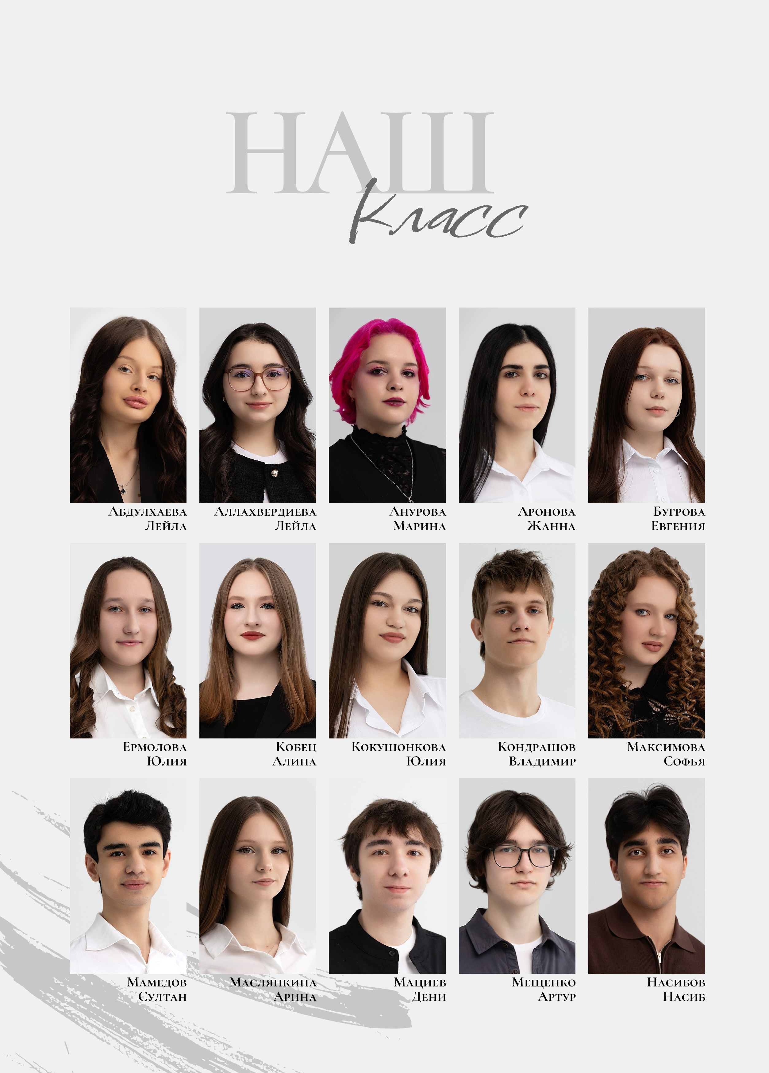 Альбом для 11 класса. Фотограф в Железнодорожном и Балашихе