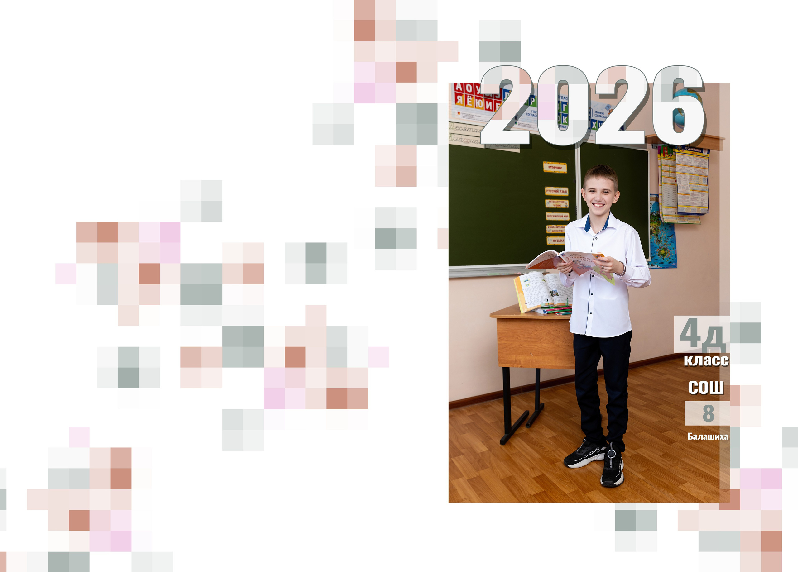 Альбомы для 4 класса. Фотограф в Железнодорожном и Балашихе