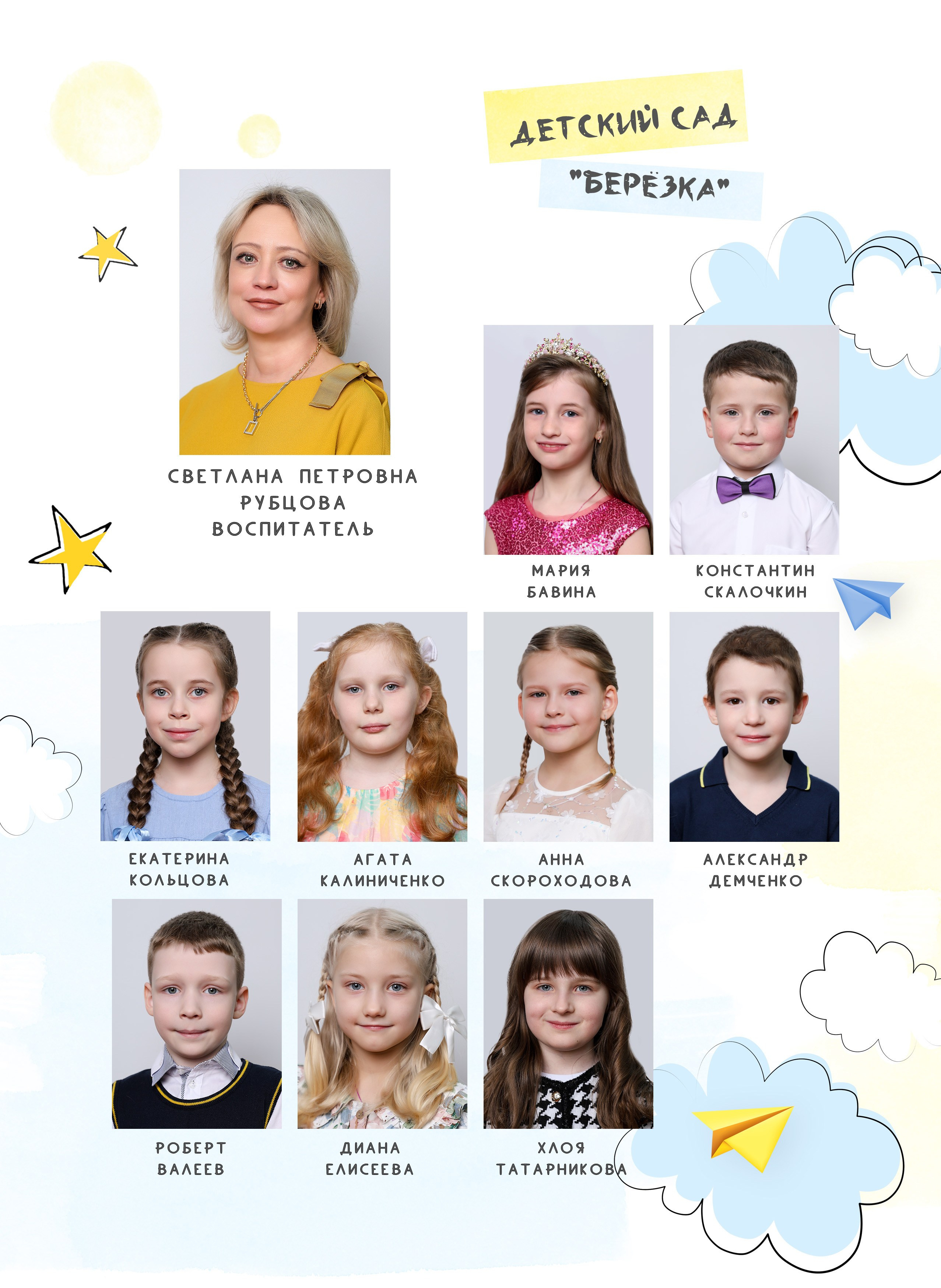 Альбомы для детского сада. Фотограф в Железнодорожном и Балашихе