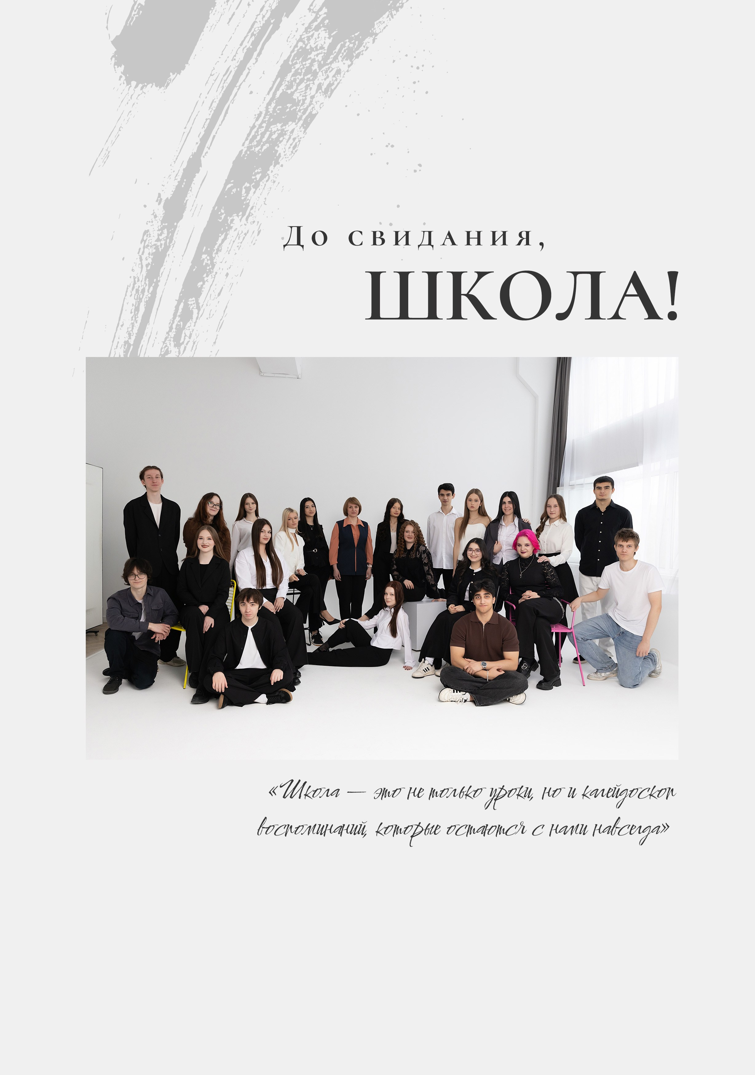 Альбом для 11 класса. Фотограф в Железнодорожном и Балашихе
