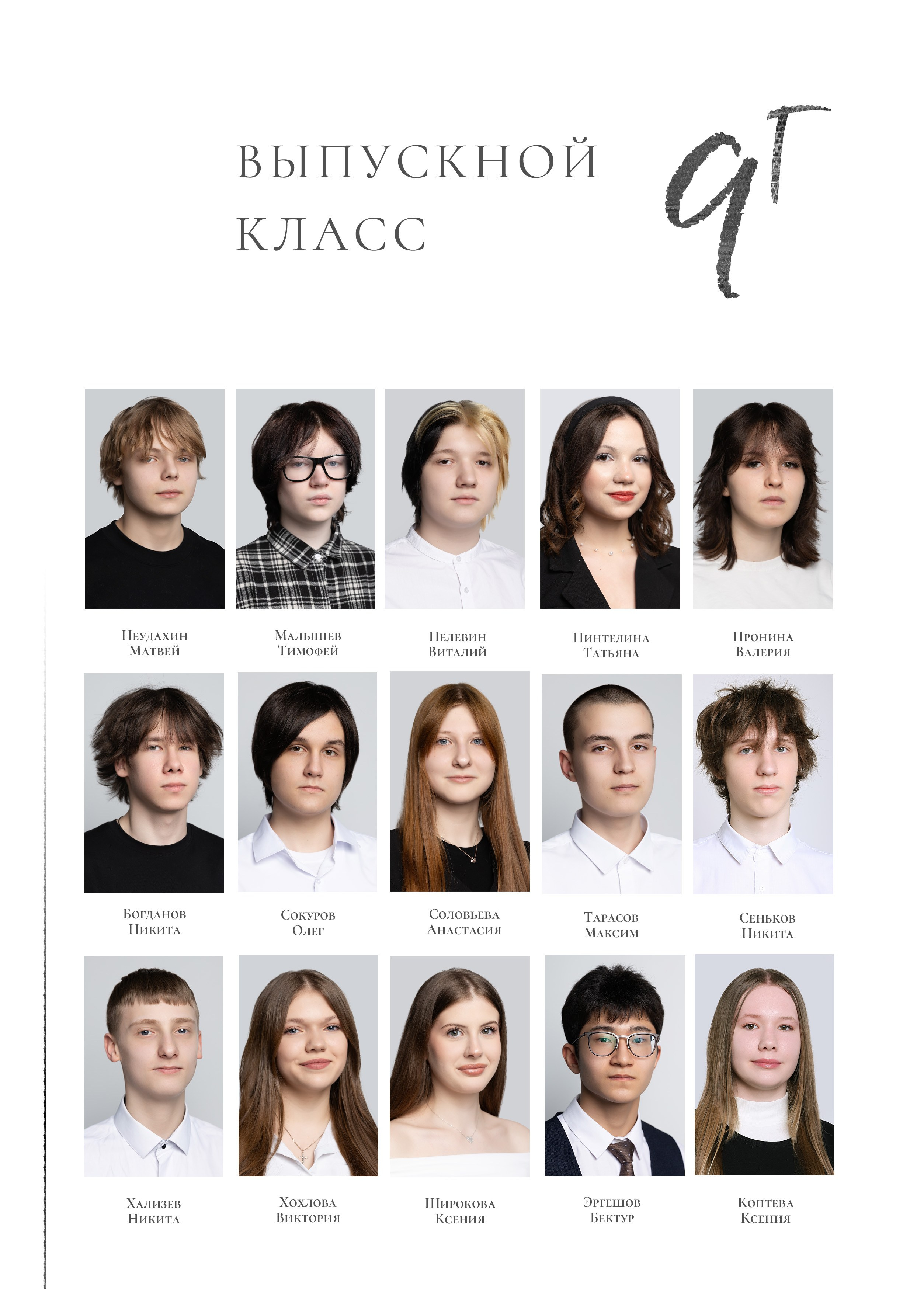 Альбомы для 9 класса. Фотограф в Железнодорожном и Балашихе