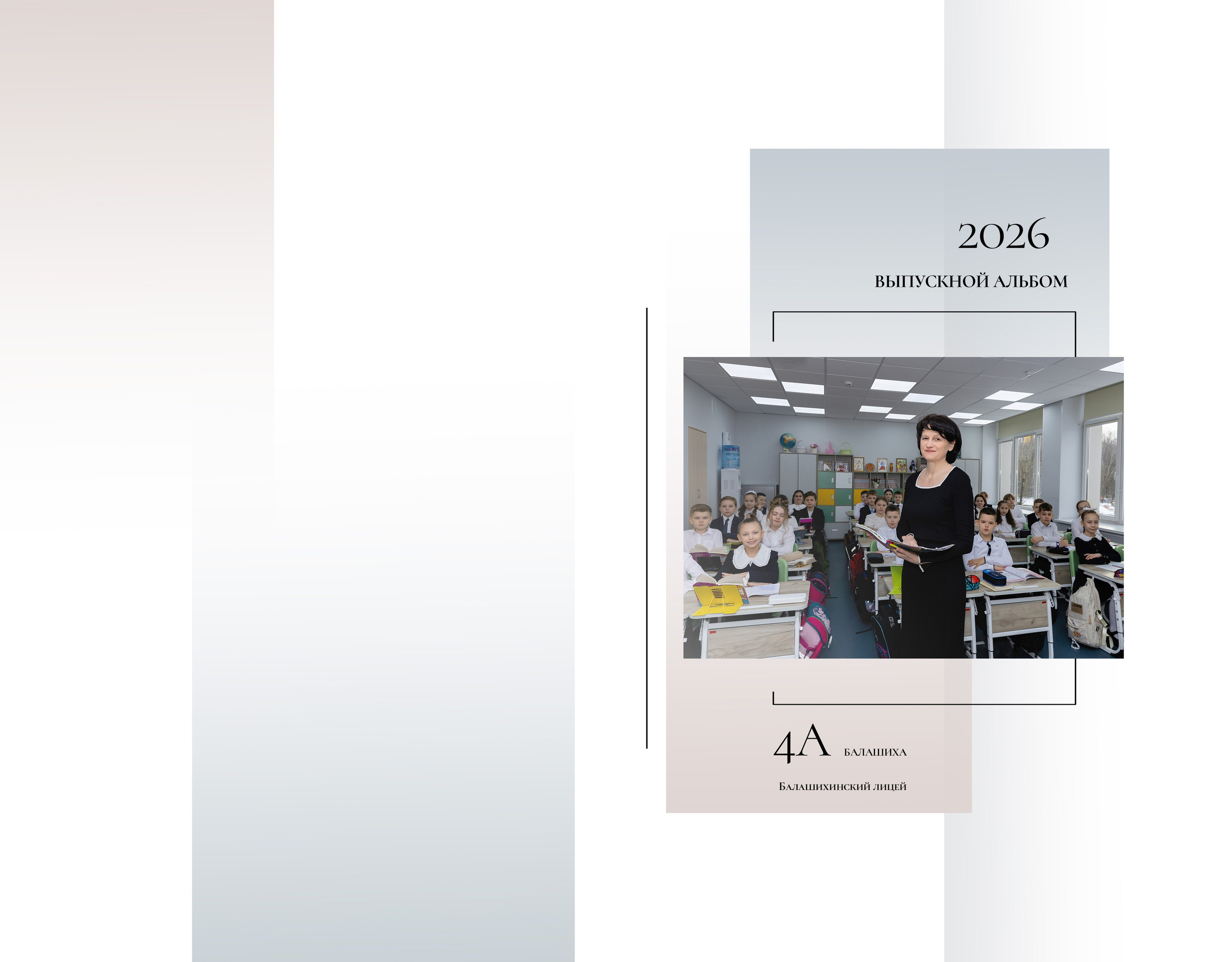 Планшет для 4 класса. Фотограф в Железнодорожном и Балашихе