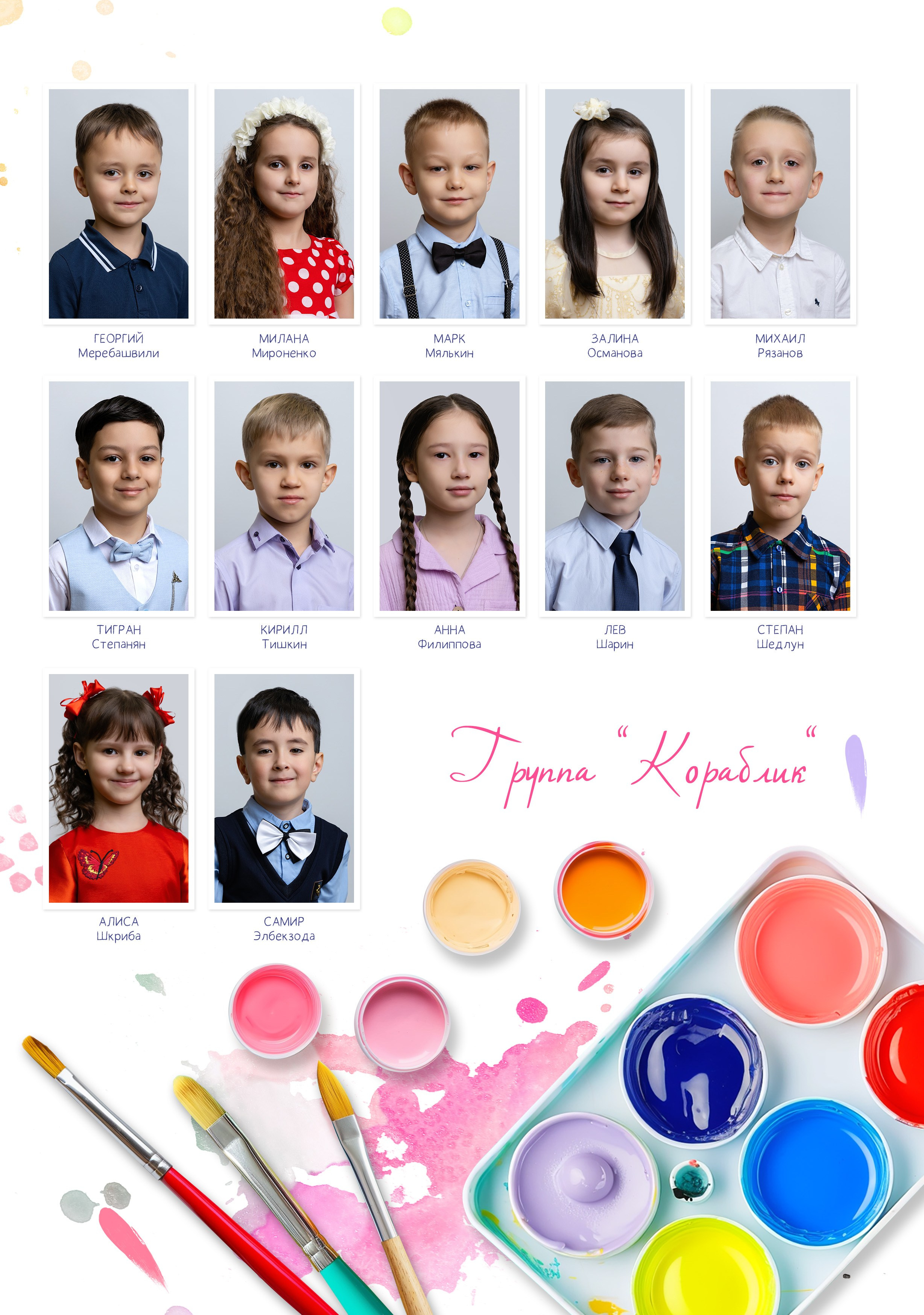 Альбом для детского сада. Фотограф в Железнодорожном и Балашихе