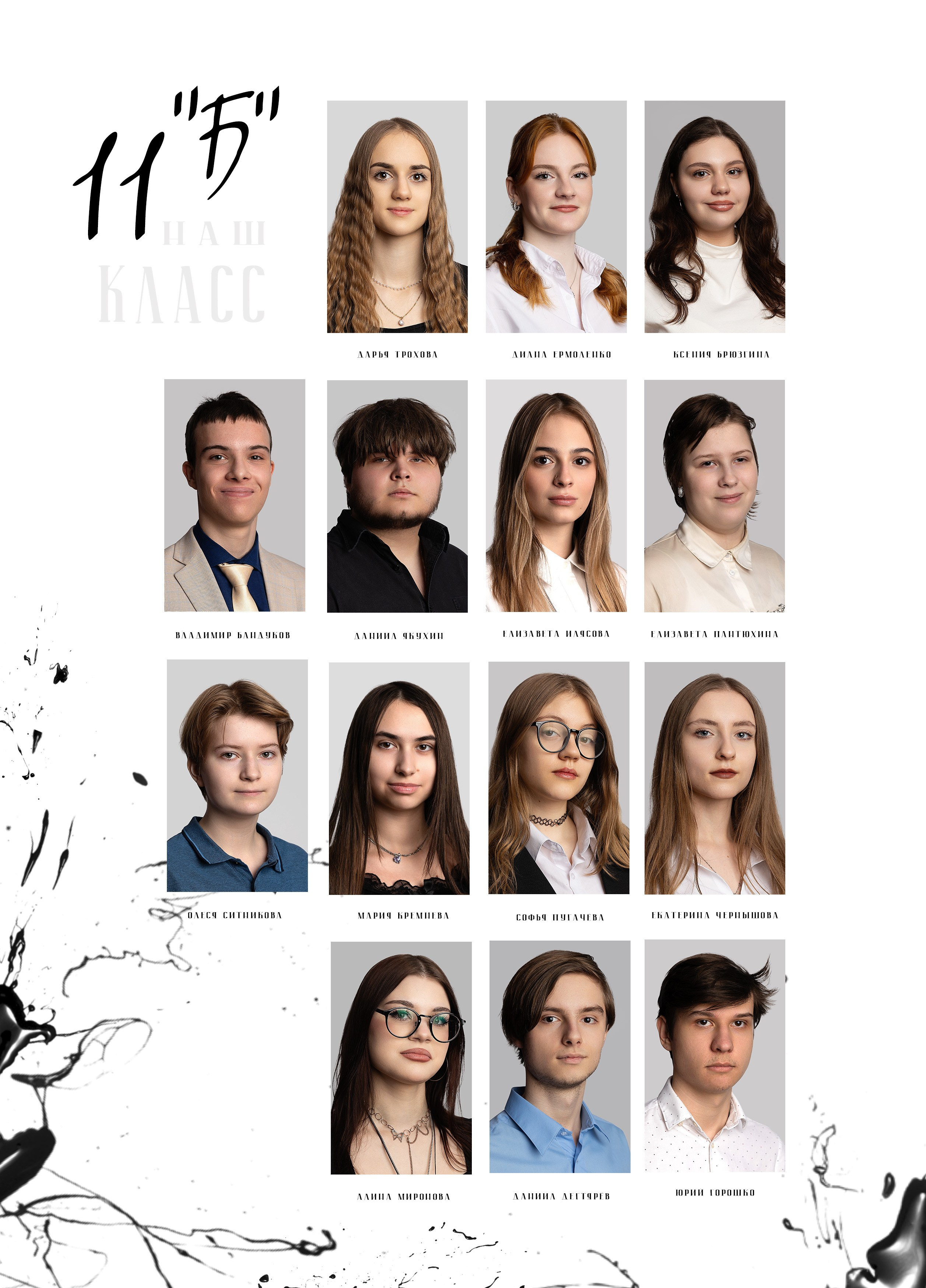 Альбом для 11 класса. Фотограф в Железнодорожном и Балашихе