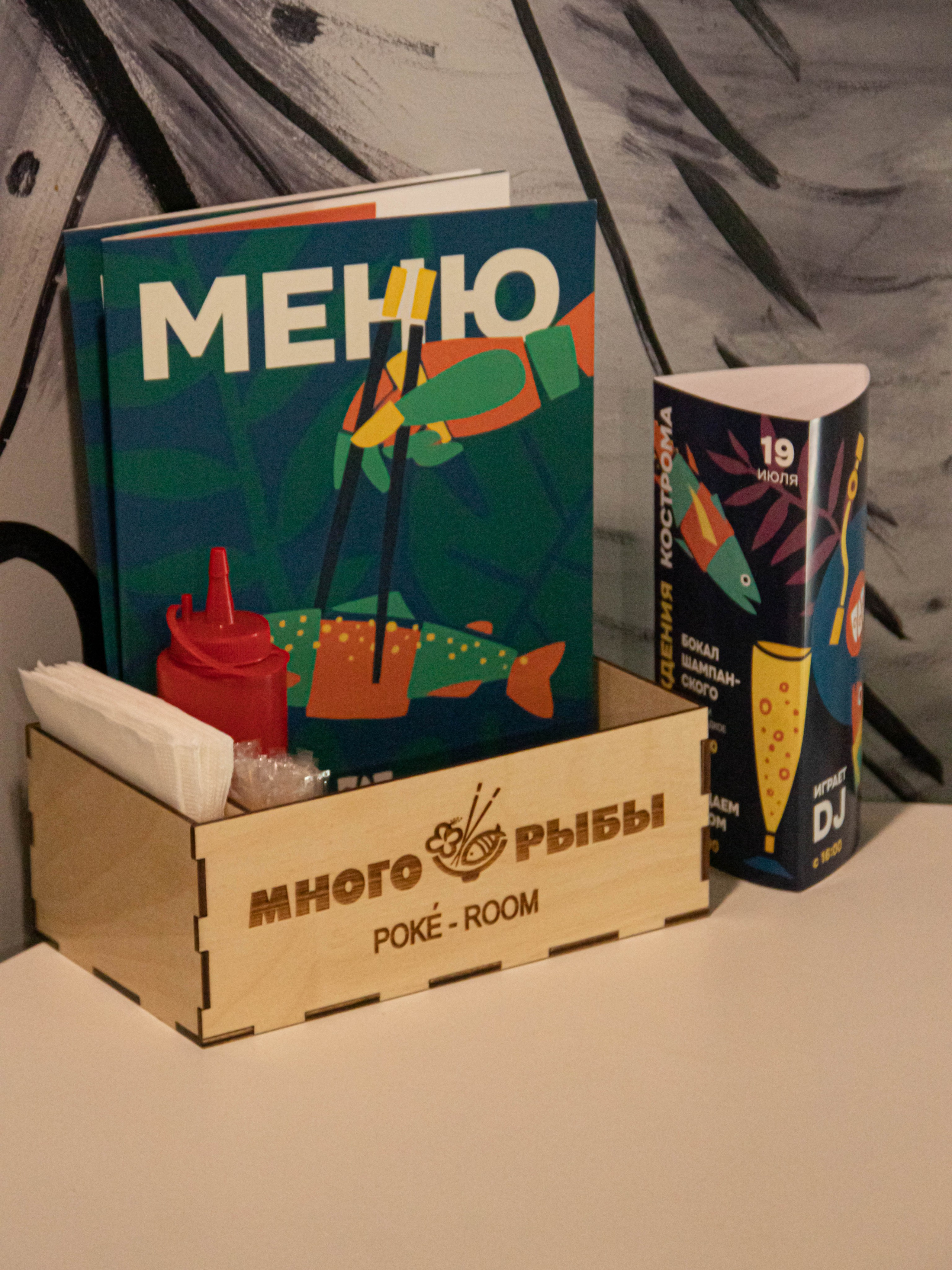 День рождения « Много рыбы». «Матрица»