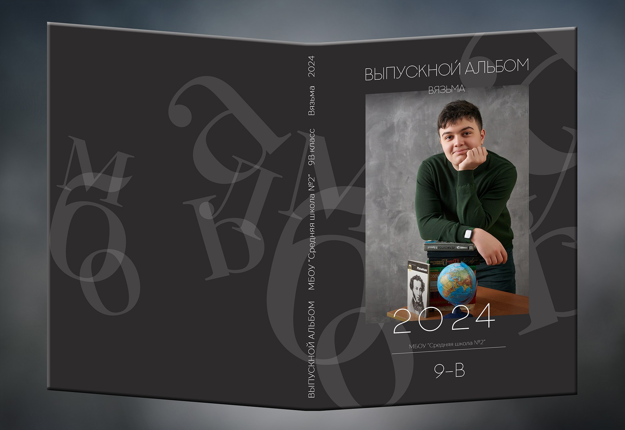 9-11 класс. Фотограф в Вязьме