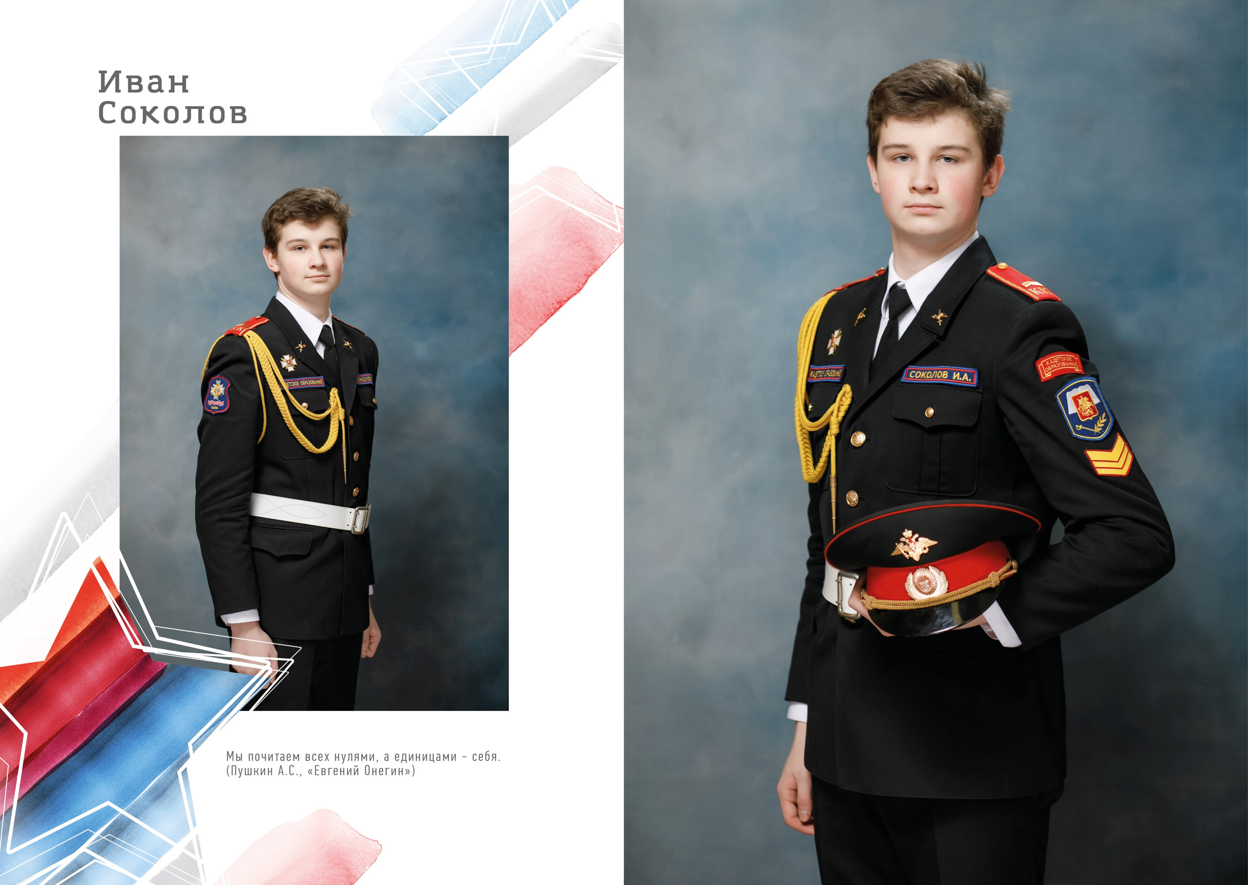 Дизайн «Кадеты». Школьные альбомы, Семейные съемки, Портреты, Фотограф Елена Кузнецова