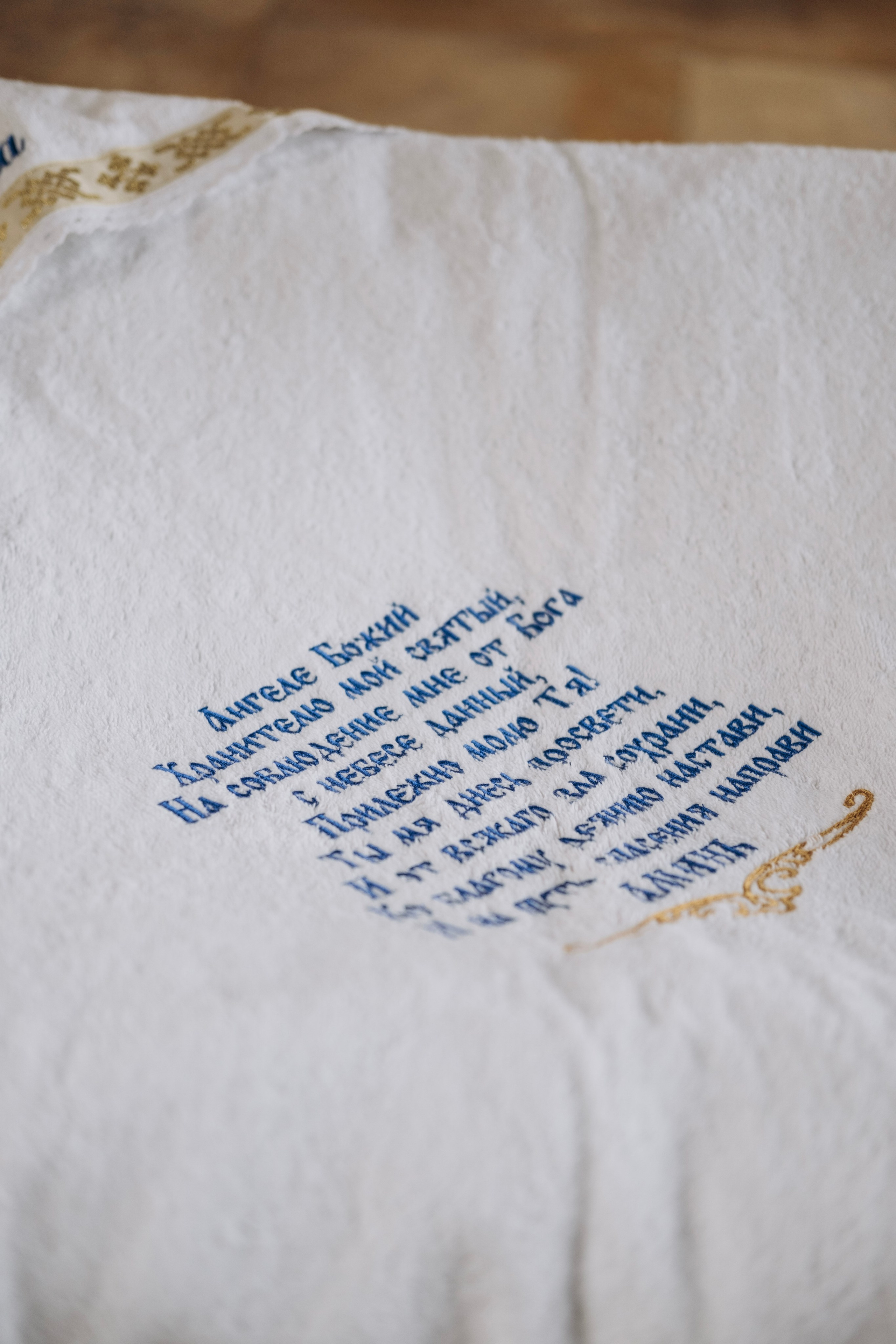 Крещение Василины. Главная