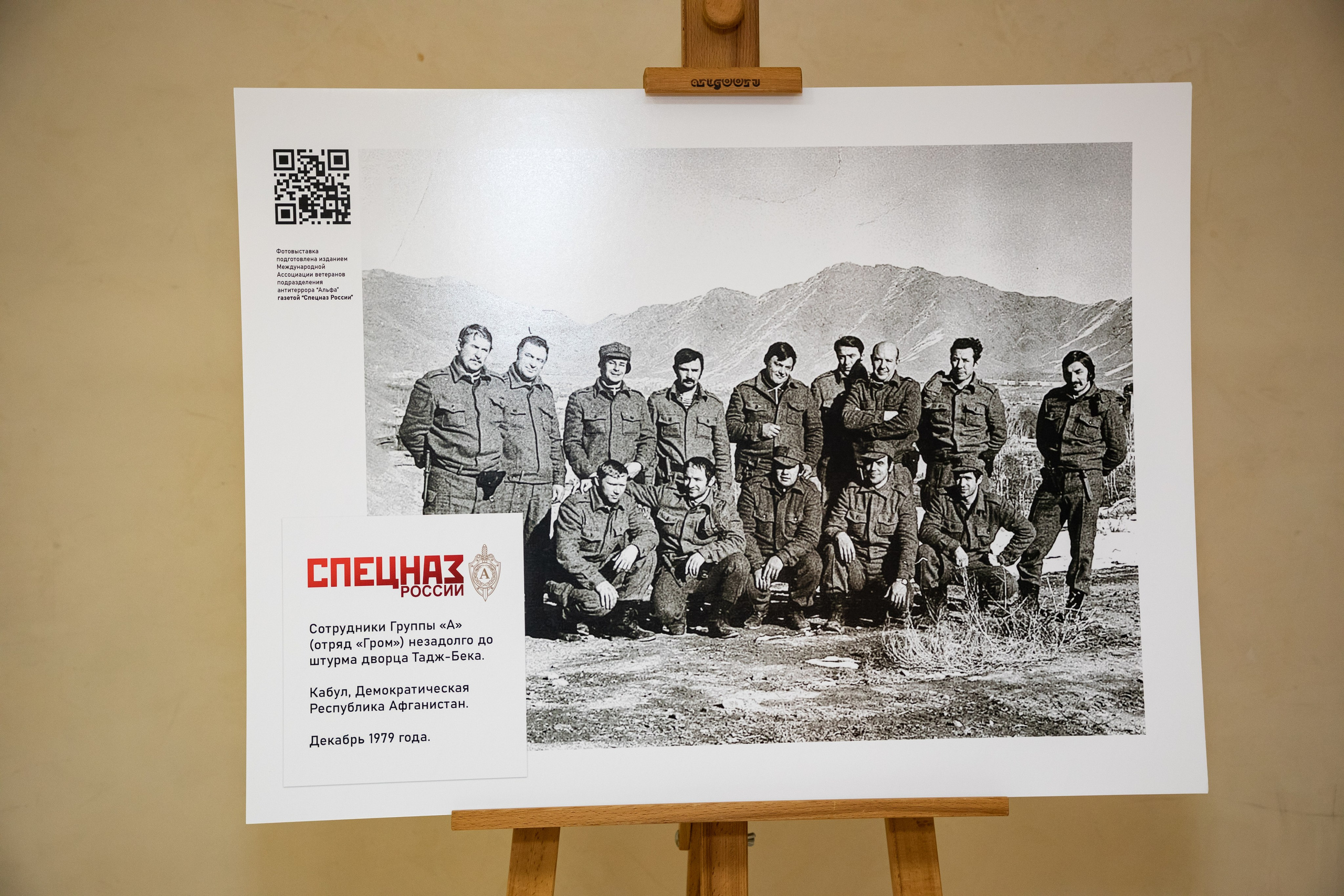 Фотовыставка «Альфы» в Совете Федерации Москва 2024. Фотостудия в Москве LUXARTPHOTO