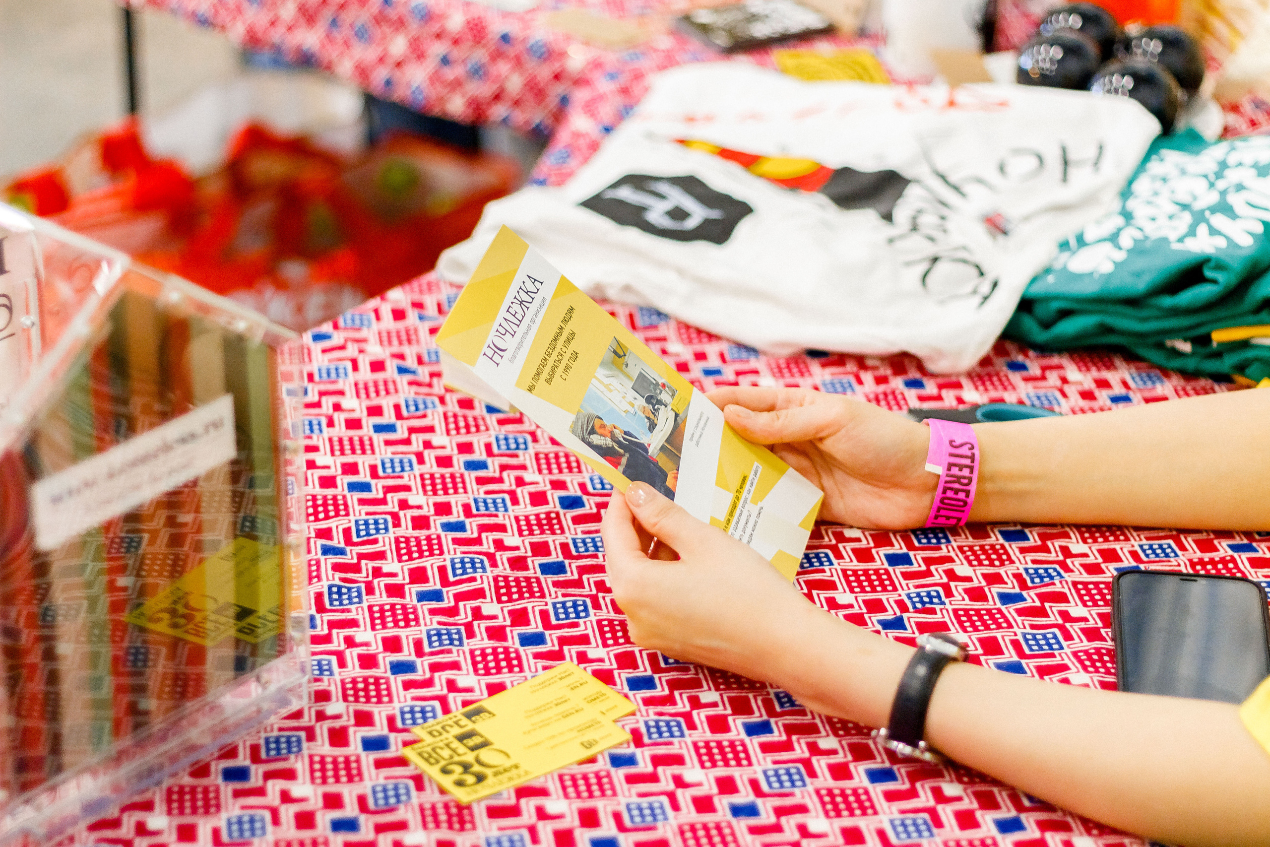 Ночлежка & Стереолето. Photographer Sergei Miroshnikov