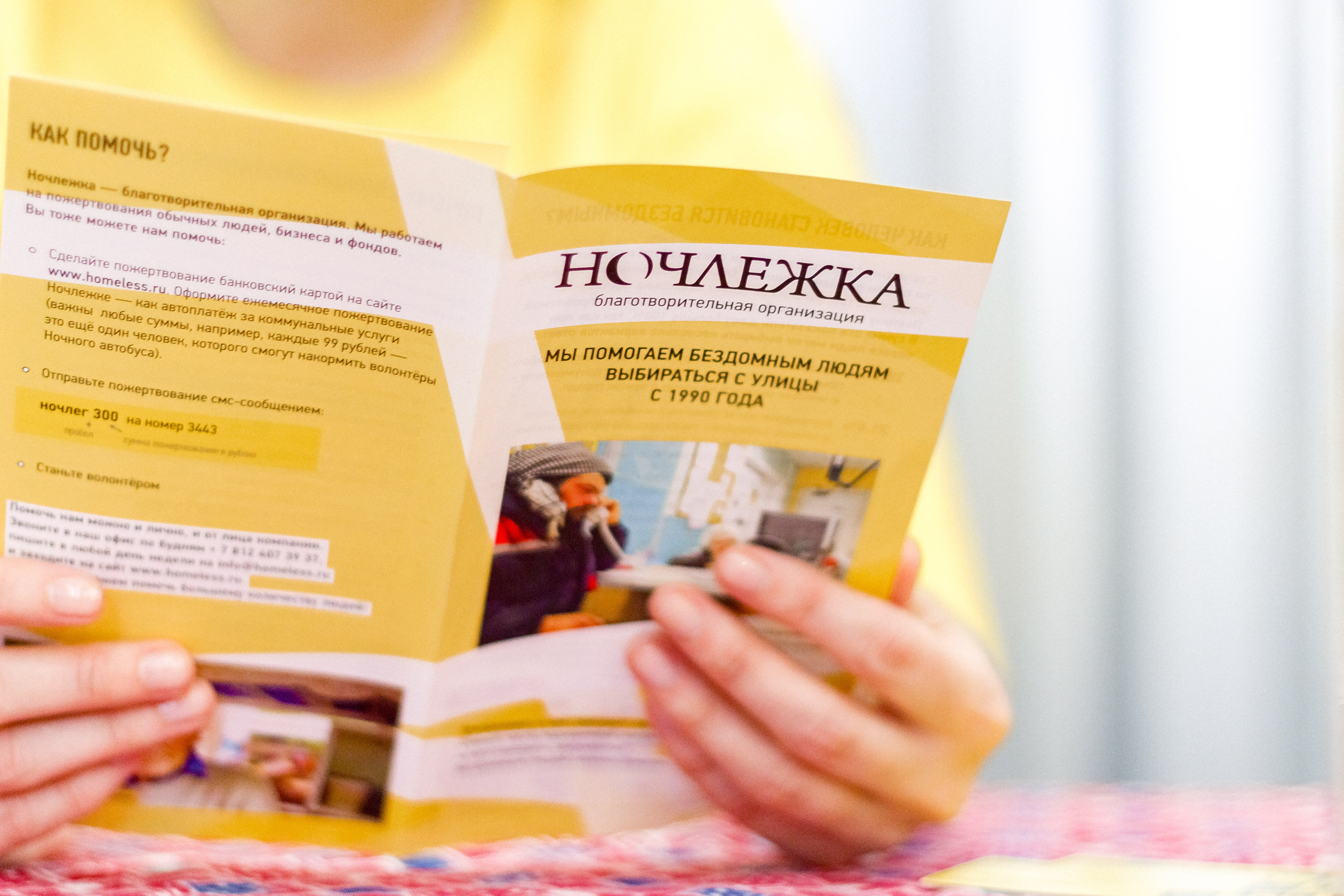 Ночлежка & Стереолето. Photographer Sergei Miroshnikov