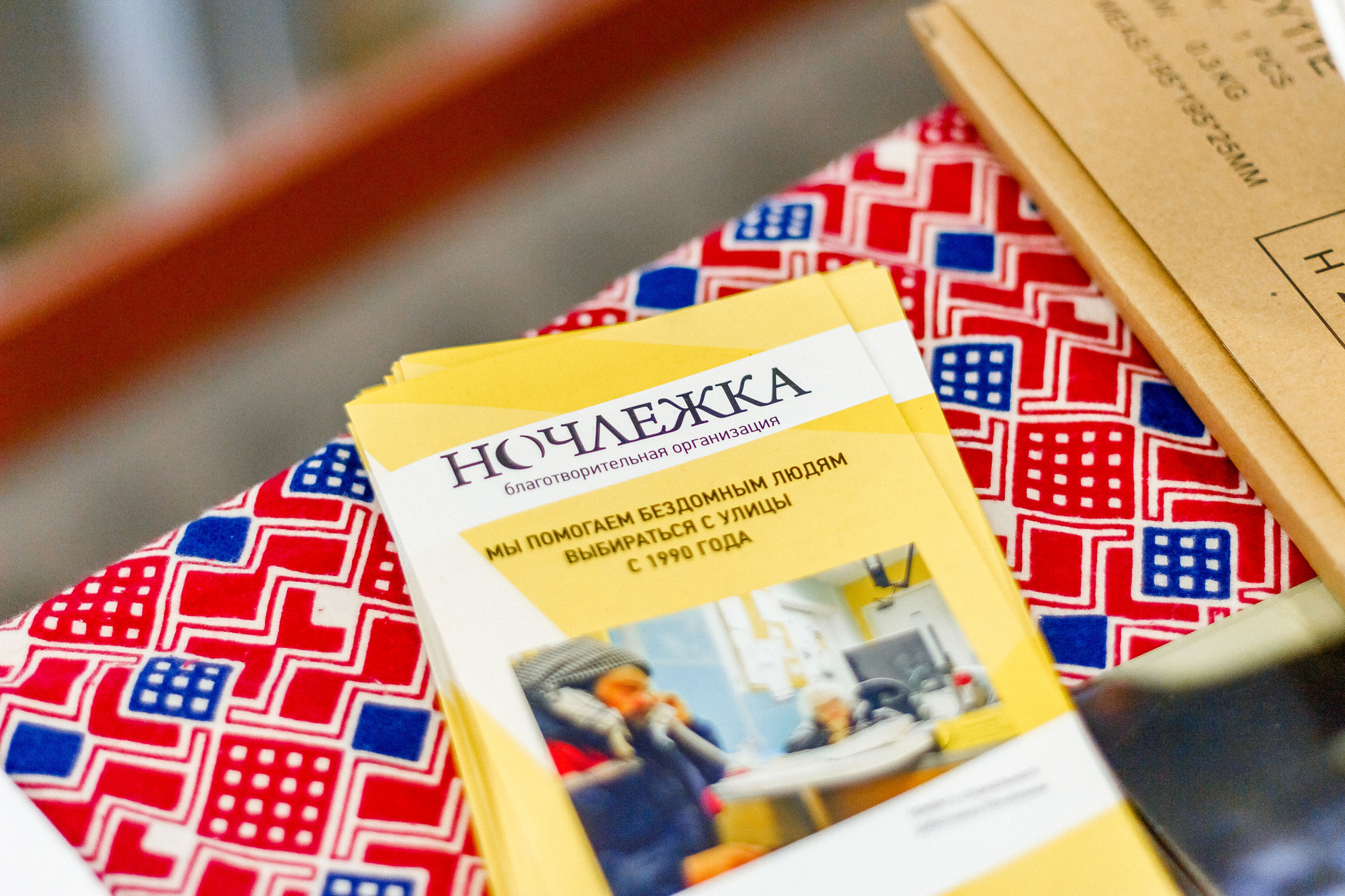 Ночлежка & Стереолето. Photographer Sergei Miroshnikov