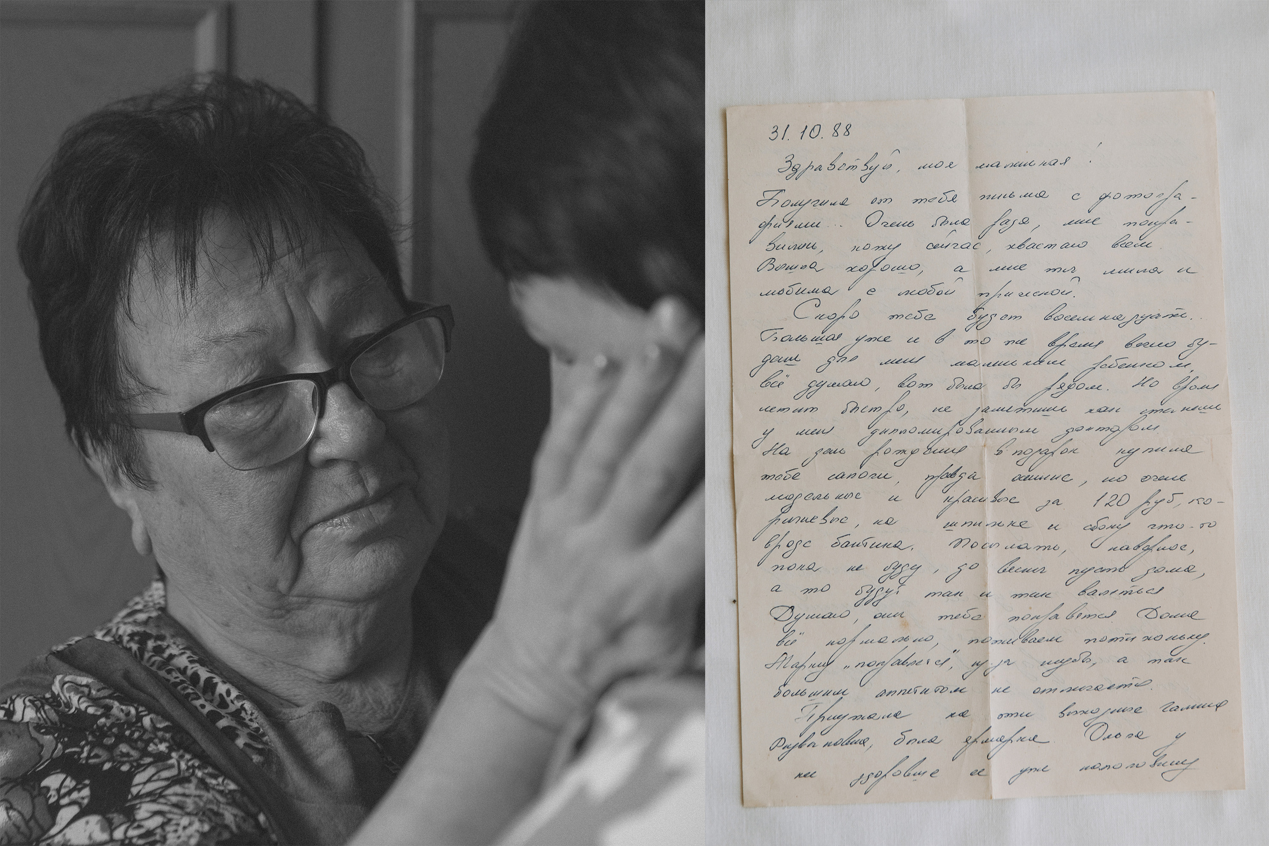 Письма мамы (Mom's Letters). Фотограф в Омске Екатерина Павлова
