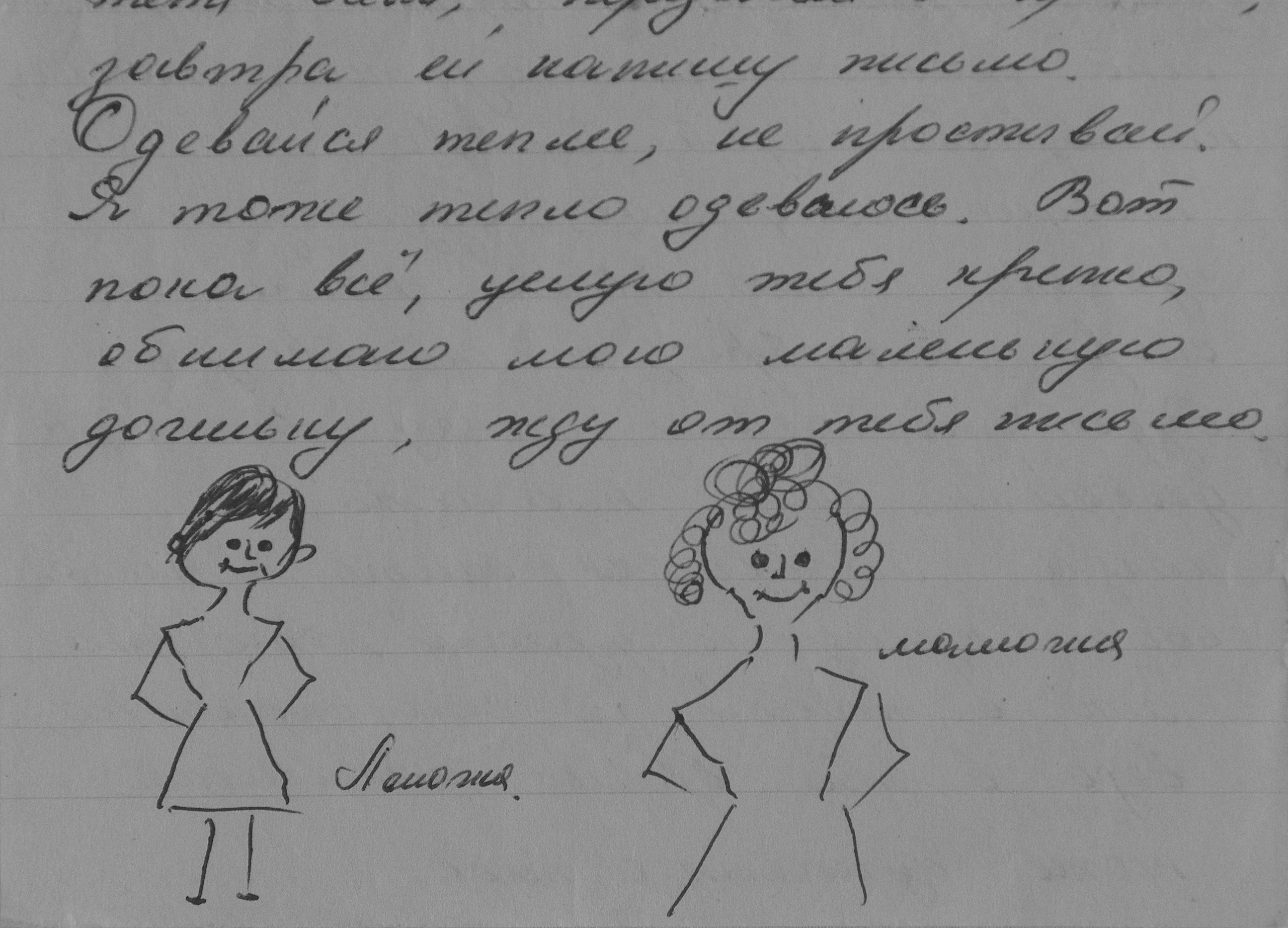 Письма мамы (Mom's Letters). Фотограф в Омске Екатерина Павлова
