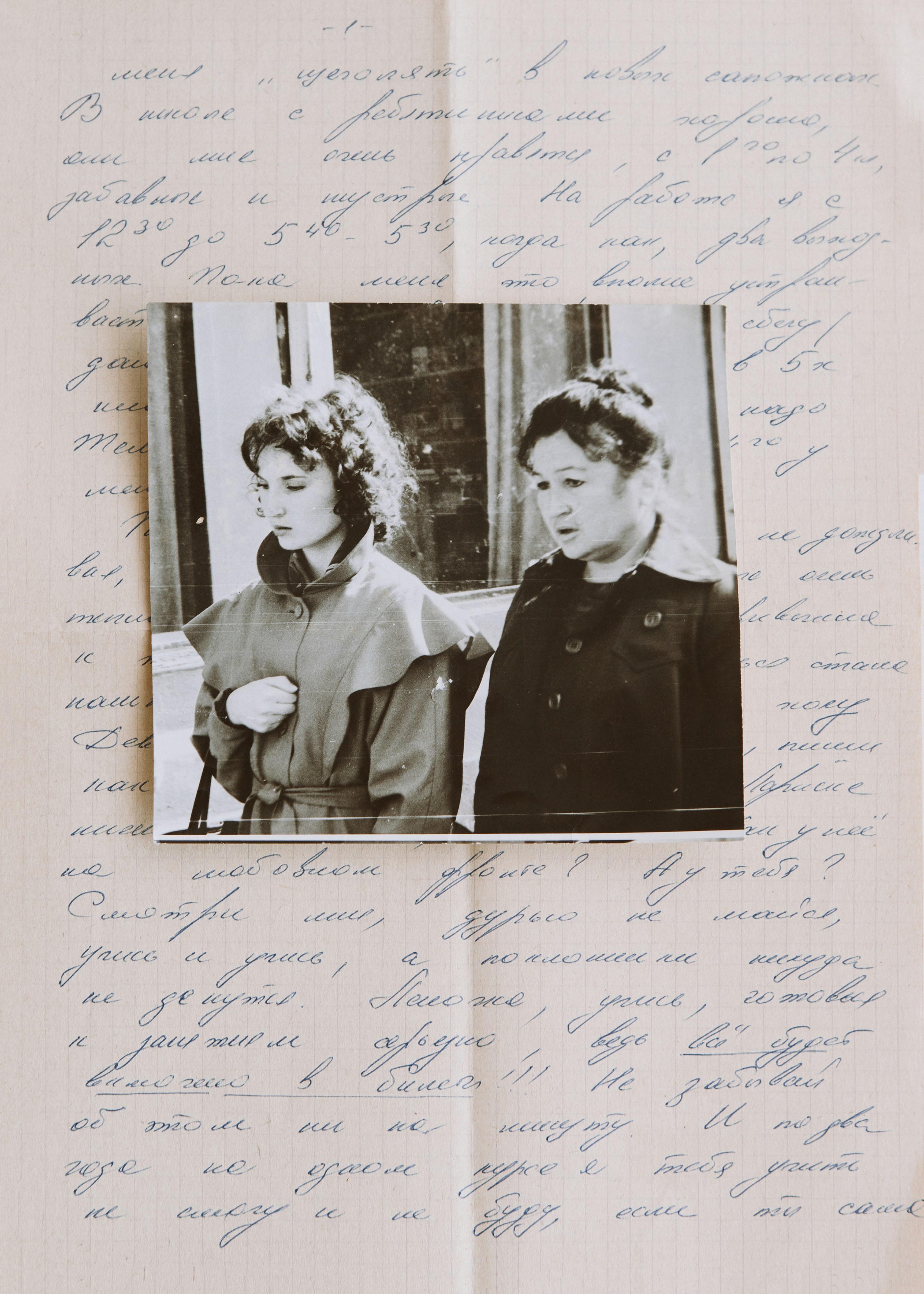 Письма мамы (Mom's Letters). Фотограф в Омске Екатерина Павлова