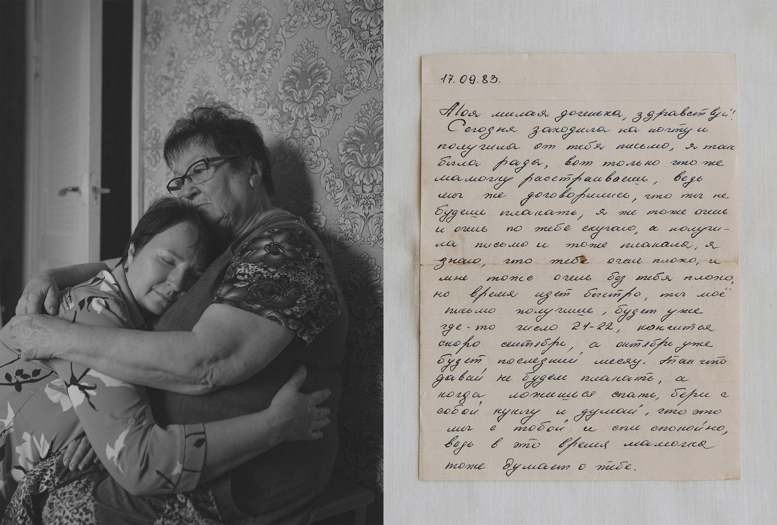 нежные трепетные отношения между мамой и дочерью