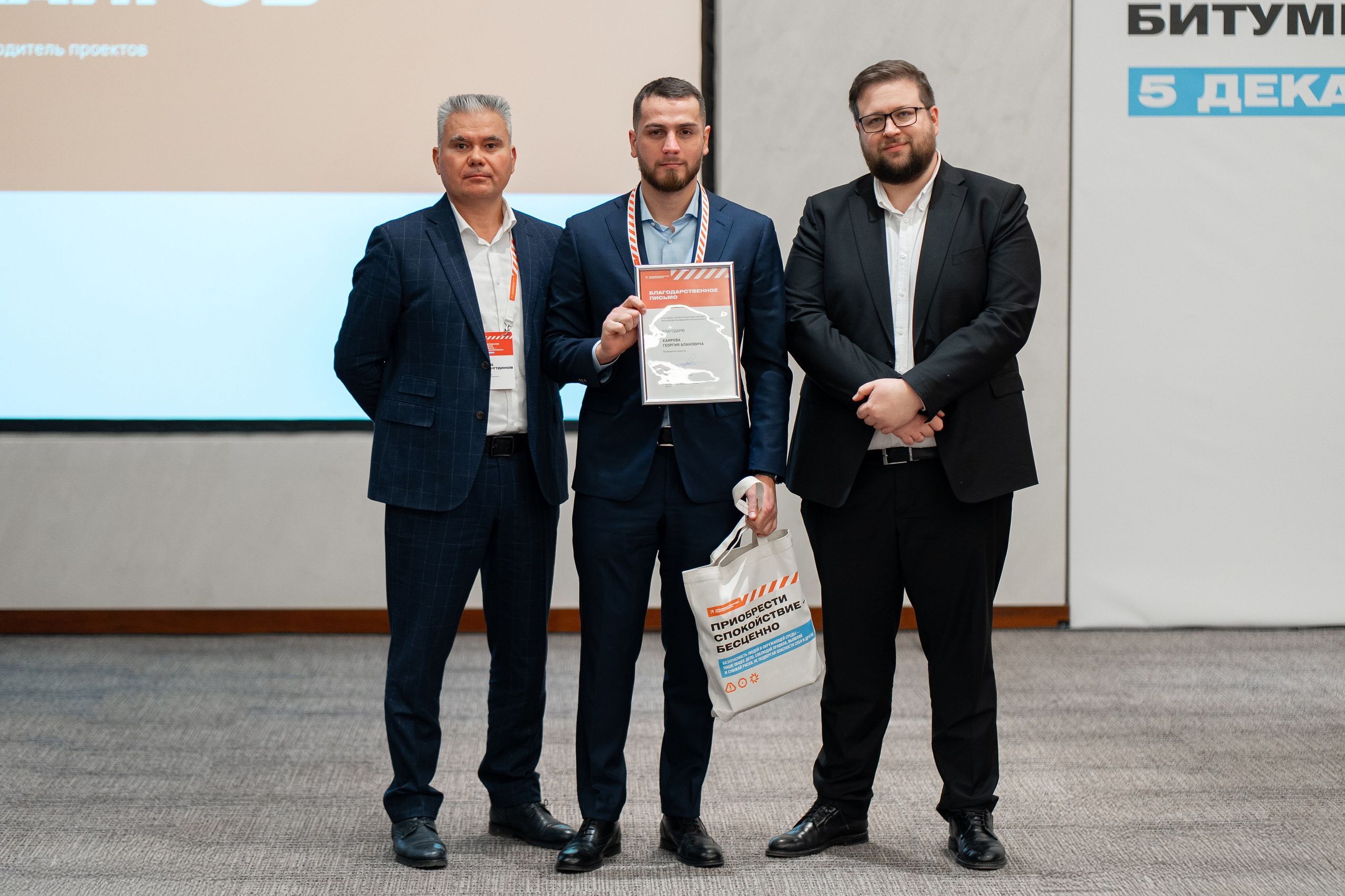 «ГАЗПРОМНЕФТЬ — БИТУМНЫЕ МАТЕРИАЛЫ» ФОРУМ ПРОИЗВОДСТВЕННОЙ БЕЗОПАСНОСТИ. Свадебный и семейный фотограф в Санкт-Петербурге Дмитрий Панин