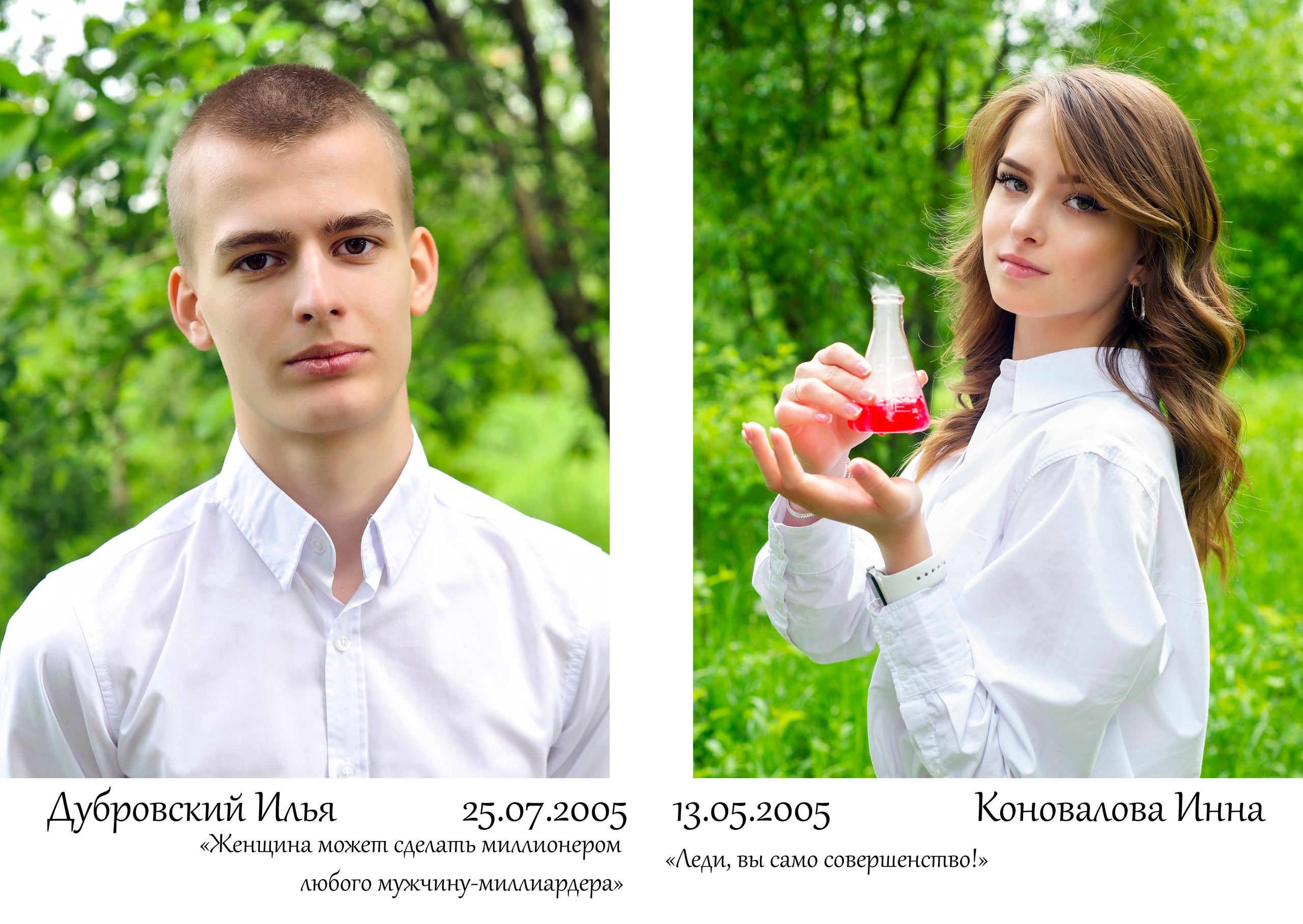 Выпускные альбомы, Татьяна Дёмина, Школьный фотограф, Москва