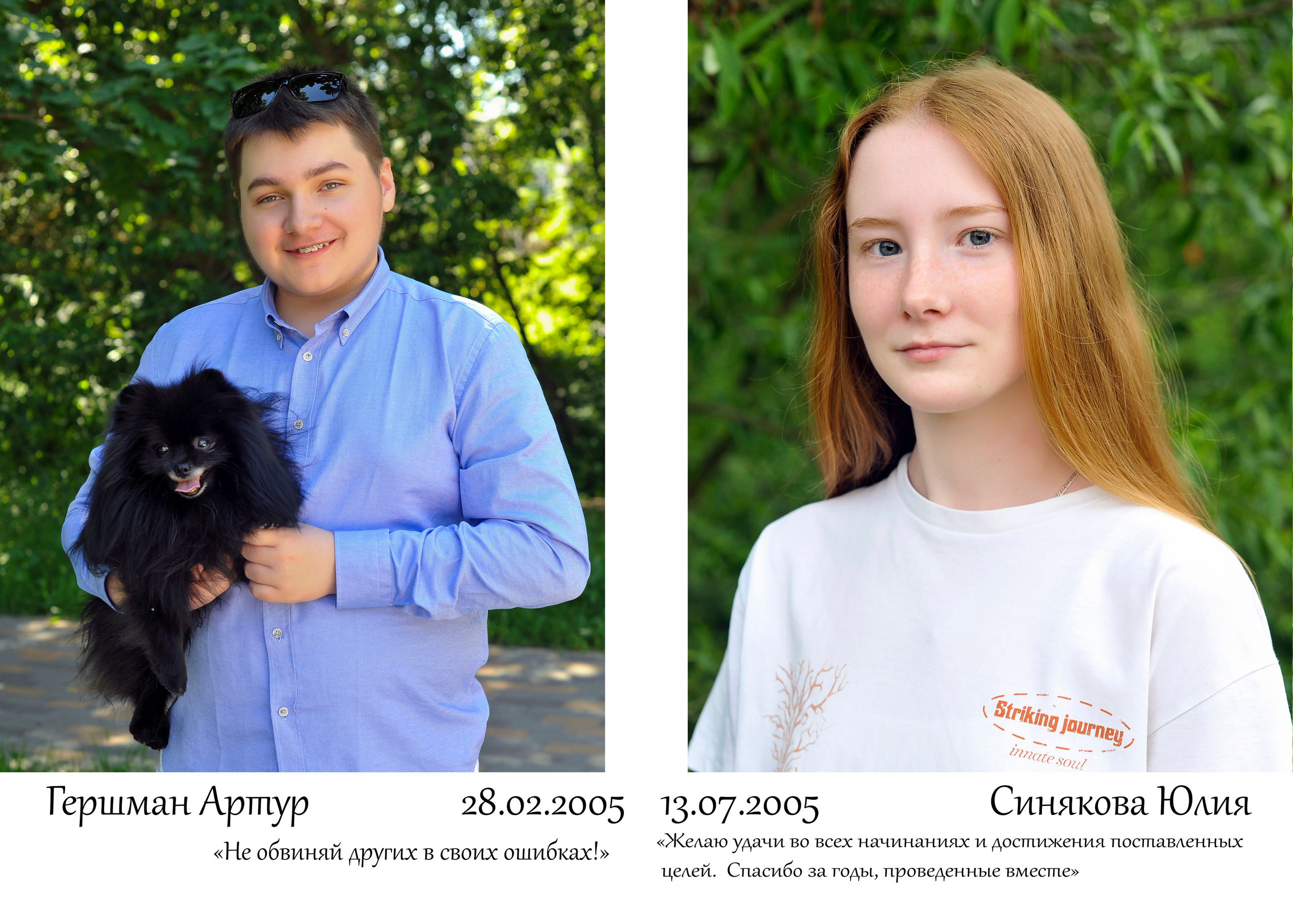 Выпускные альбомы, Татьяна Дёмина, Школьный фотограф, Москва