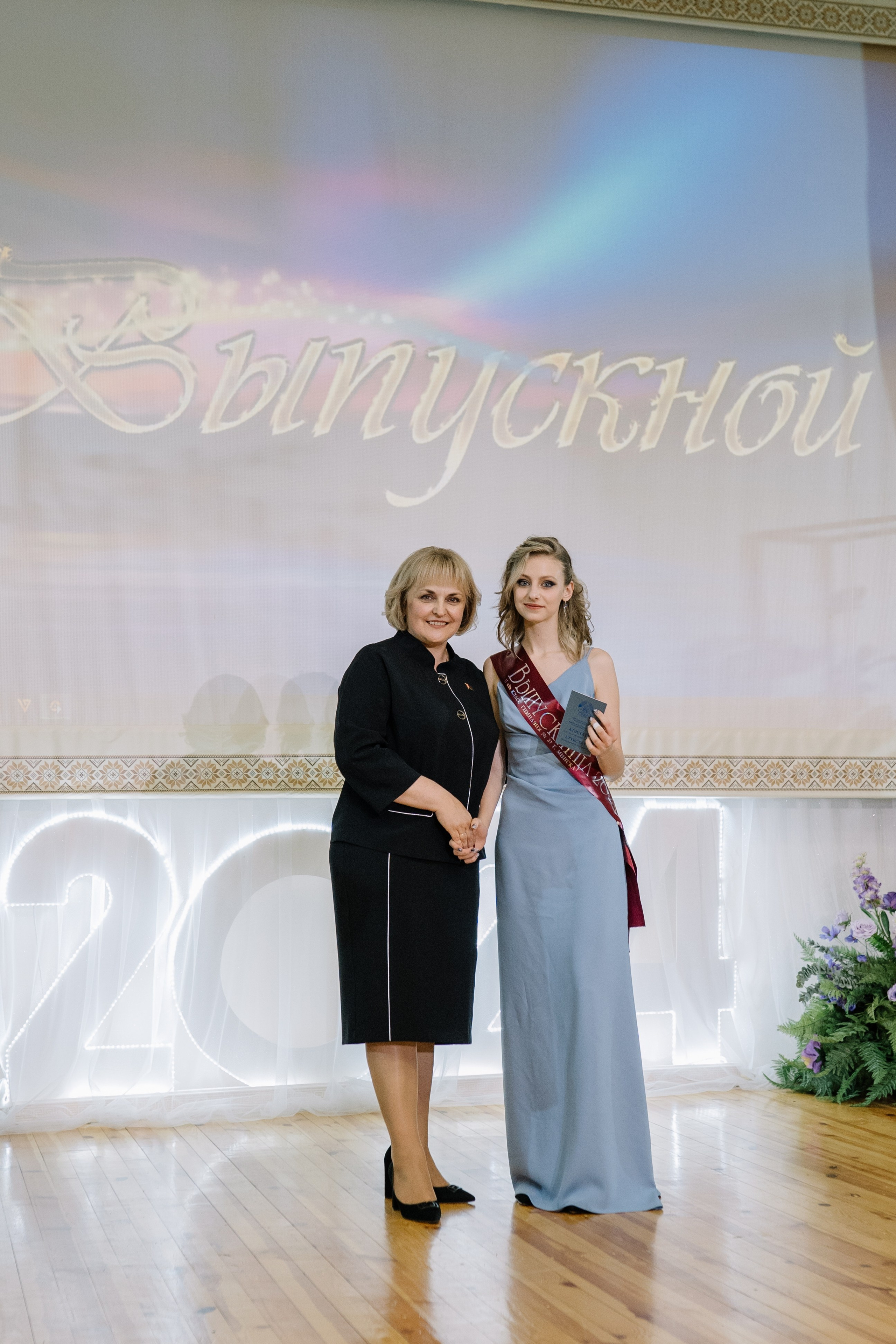 Выпускной 37 школа