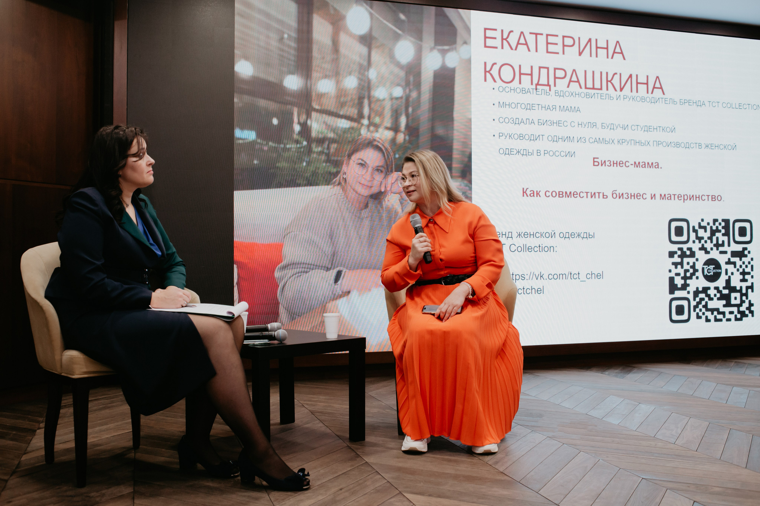 Конференция. Сила объединения. Фотограф в Челябинске Ополихина Анна