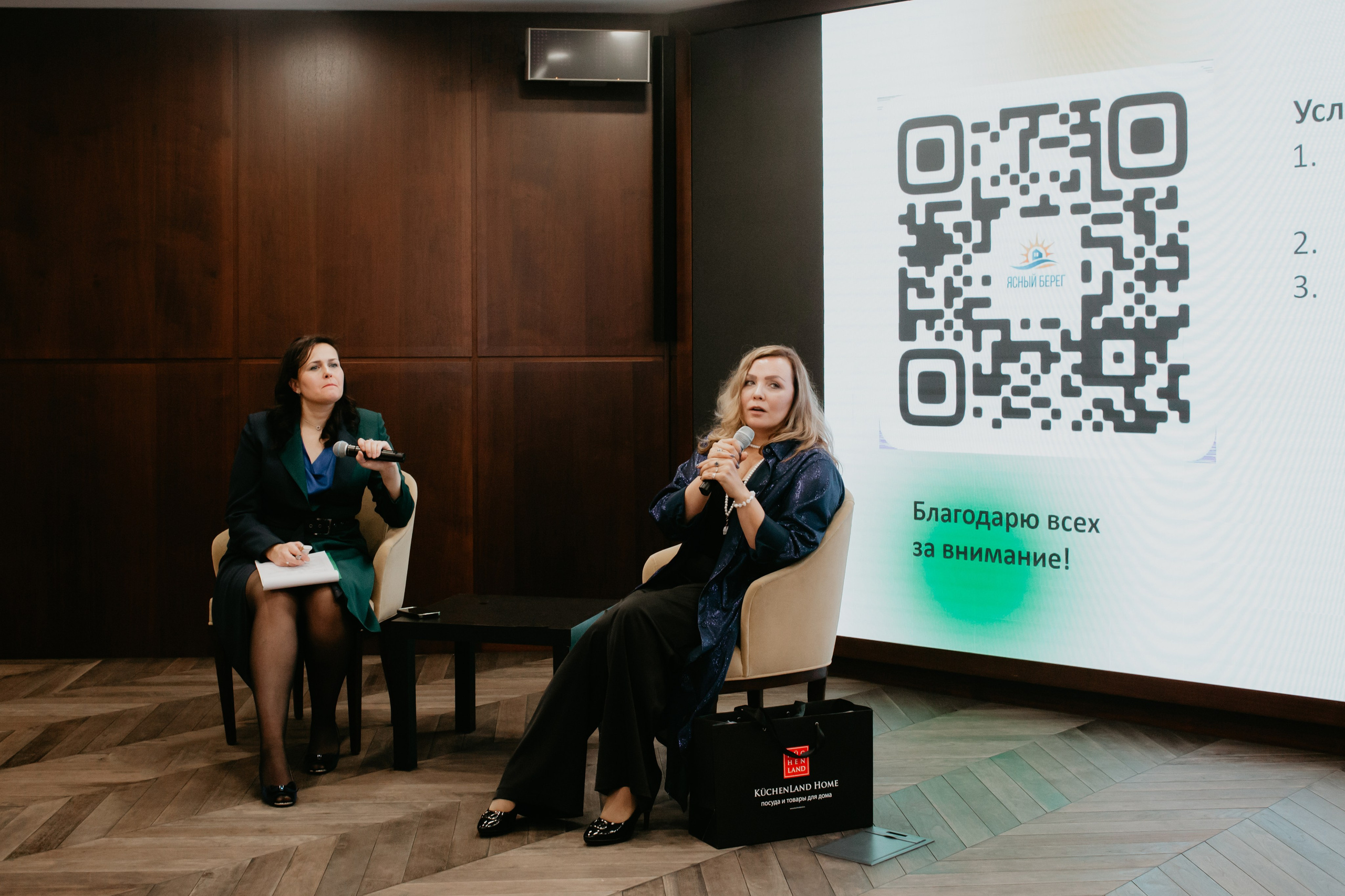 Конференция. Сила объединения. Фотограф в Челябинске Ополихина Анна