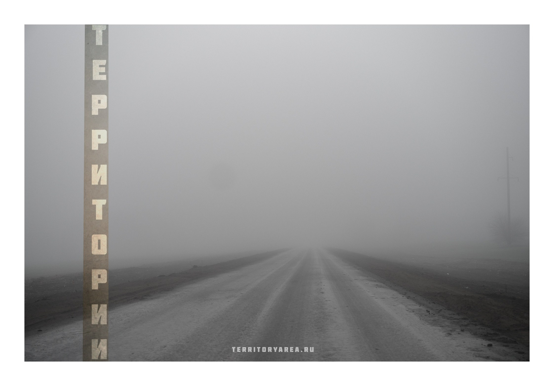 Фотопринты А3. Фотопроект «Территории»