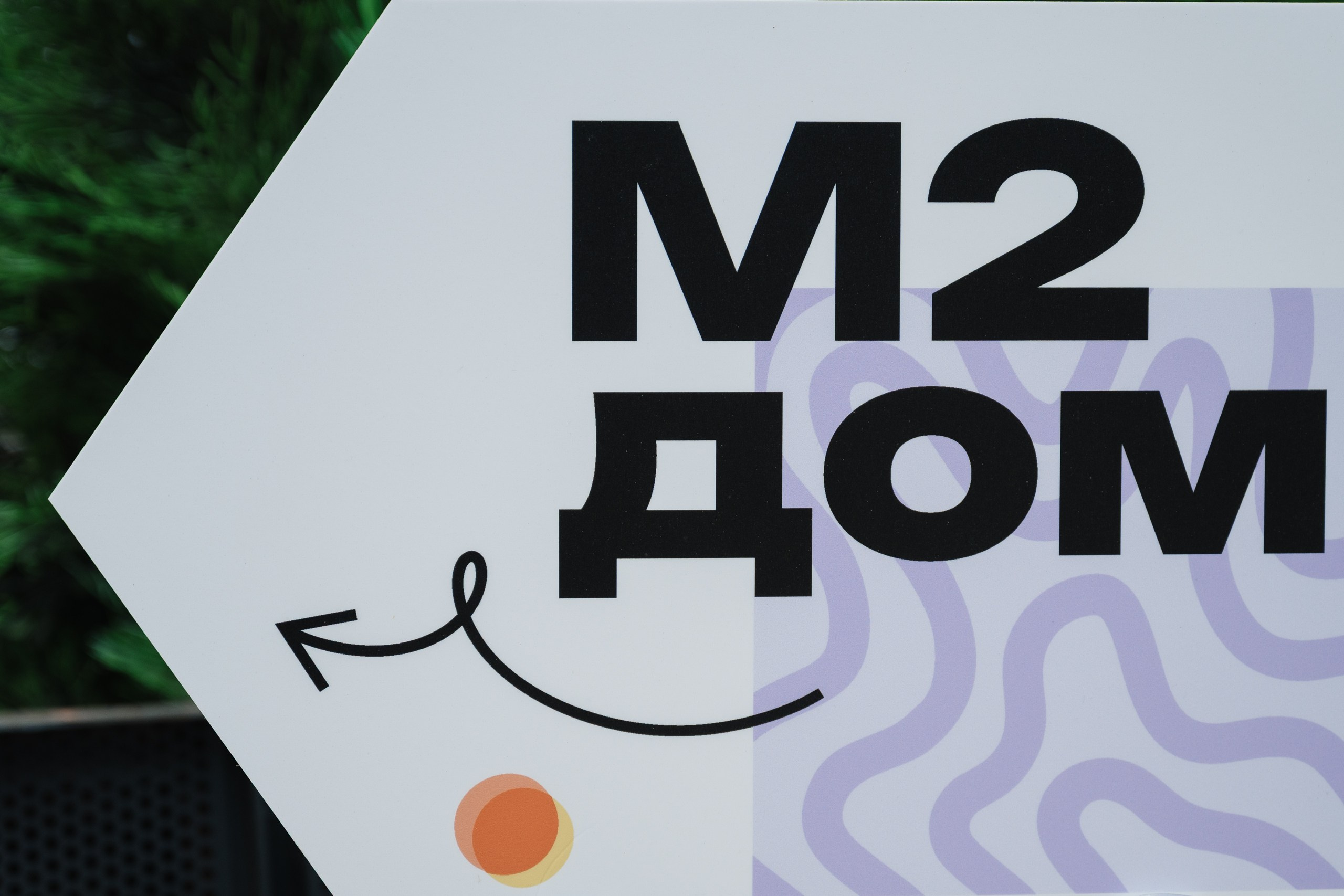 КОРПОРАТИВ. М2