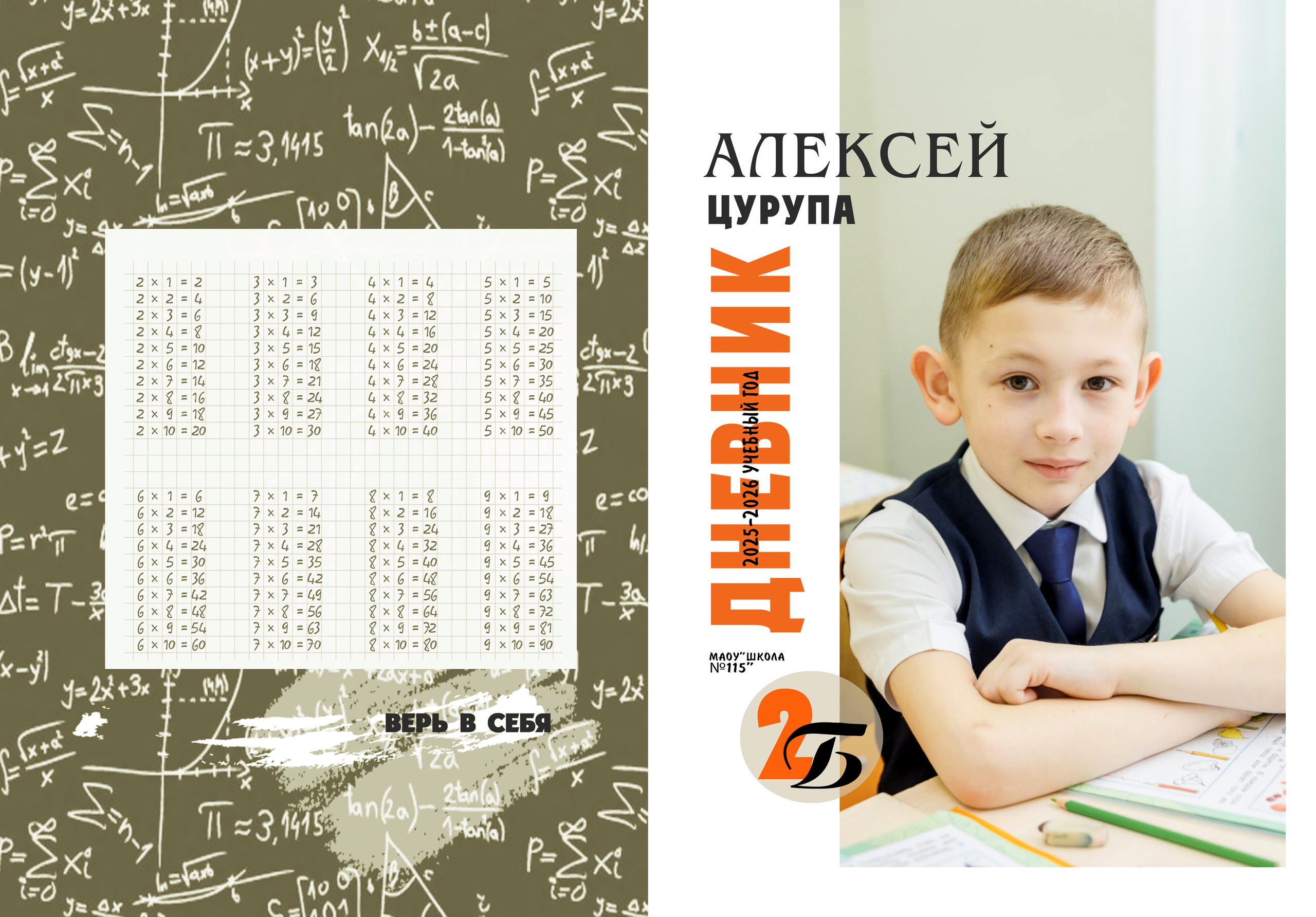 Дневники. MEMENTO.Выпускные альбомы, школьные, юбилейные и другие книги. Ростов-на-Дону