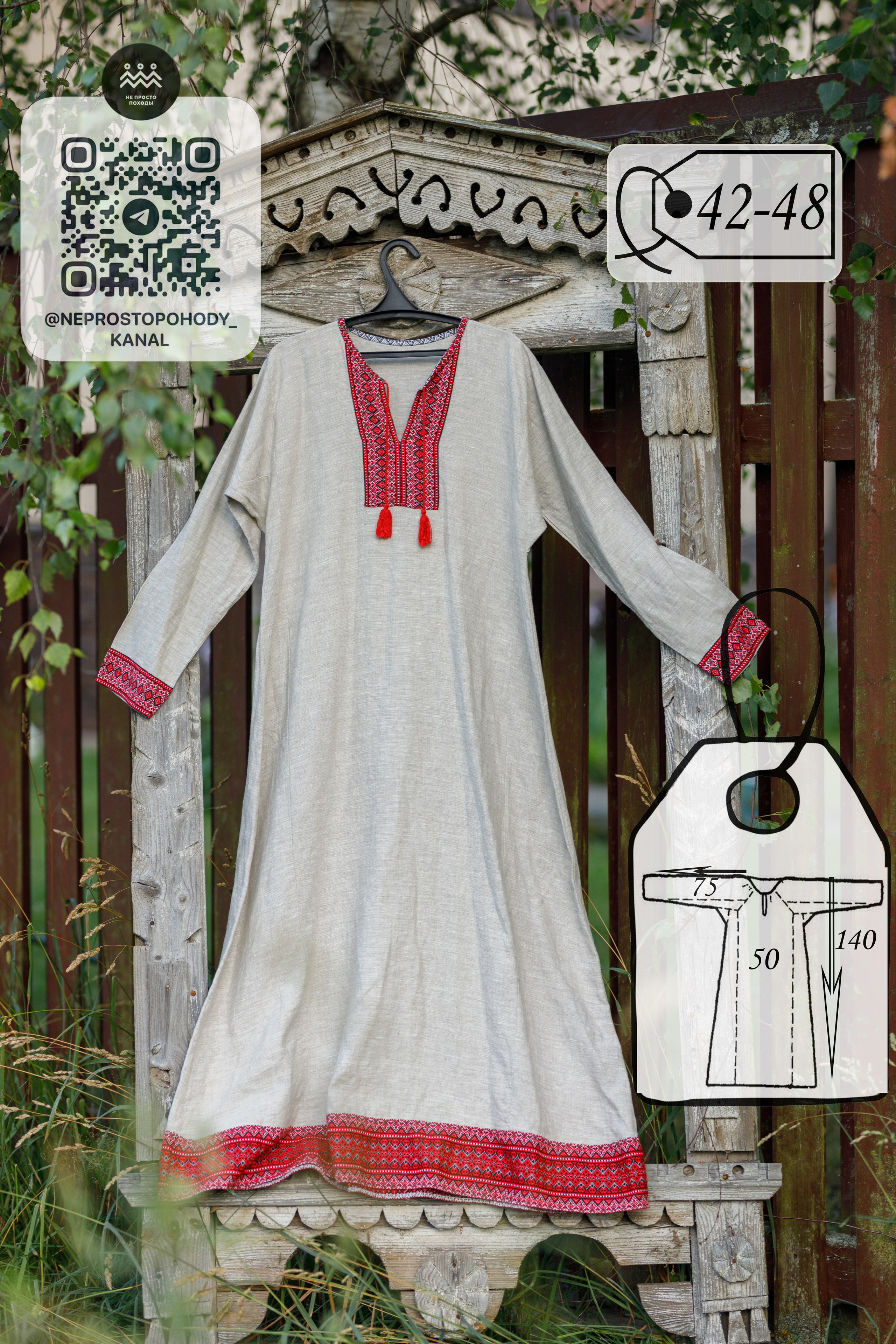 Славянские русские наряды для фотосессии. Фотограф Олеся Бакалина