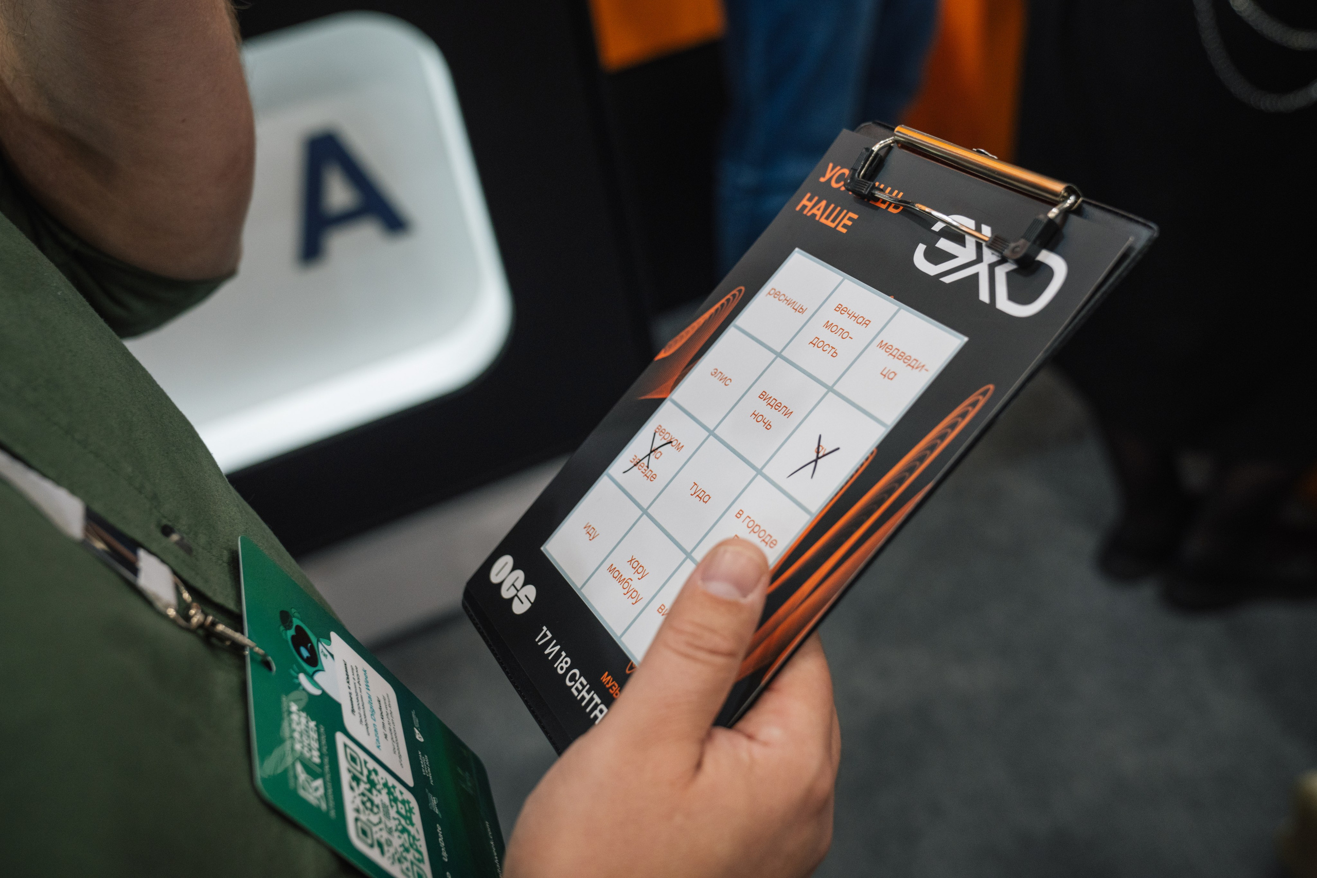 OCS. Kaef-production