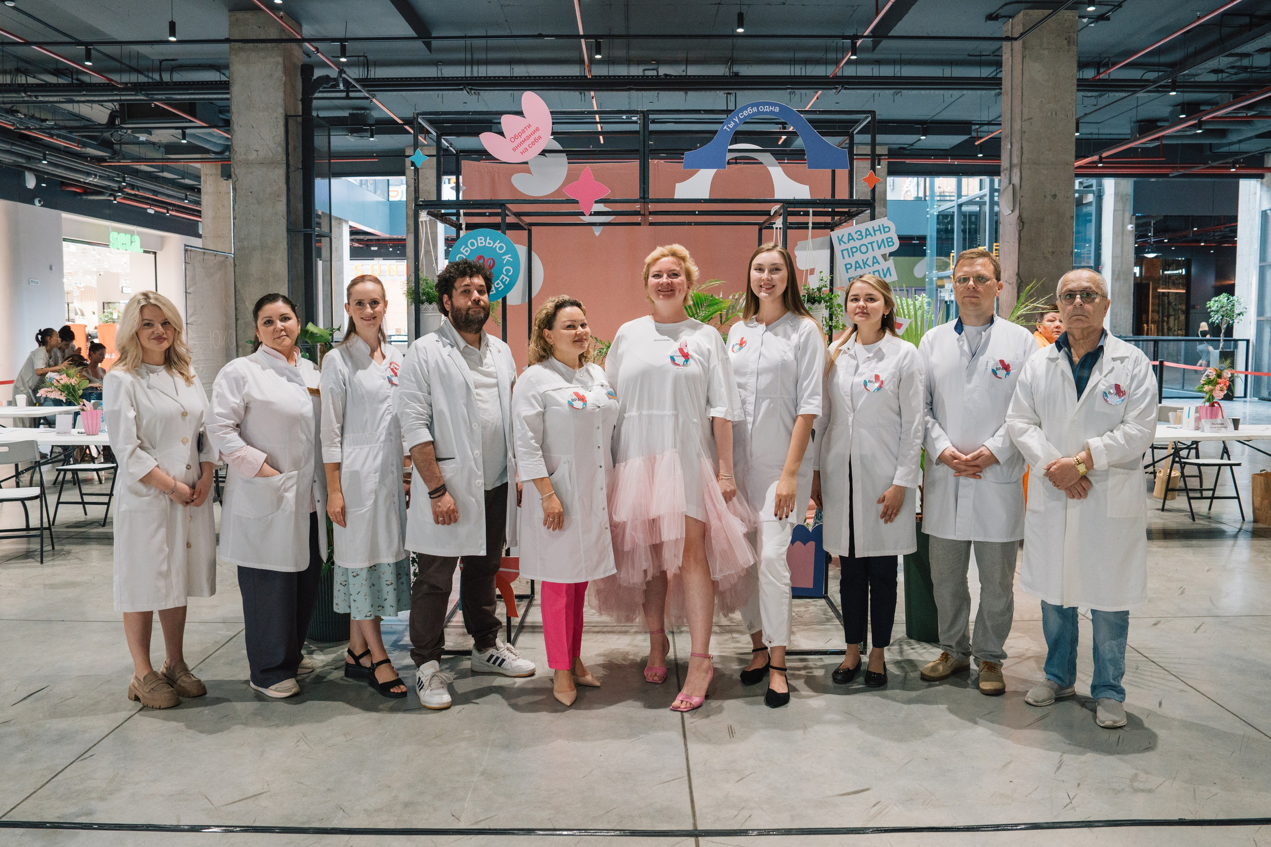 Казань против рака груди. Kaef-production