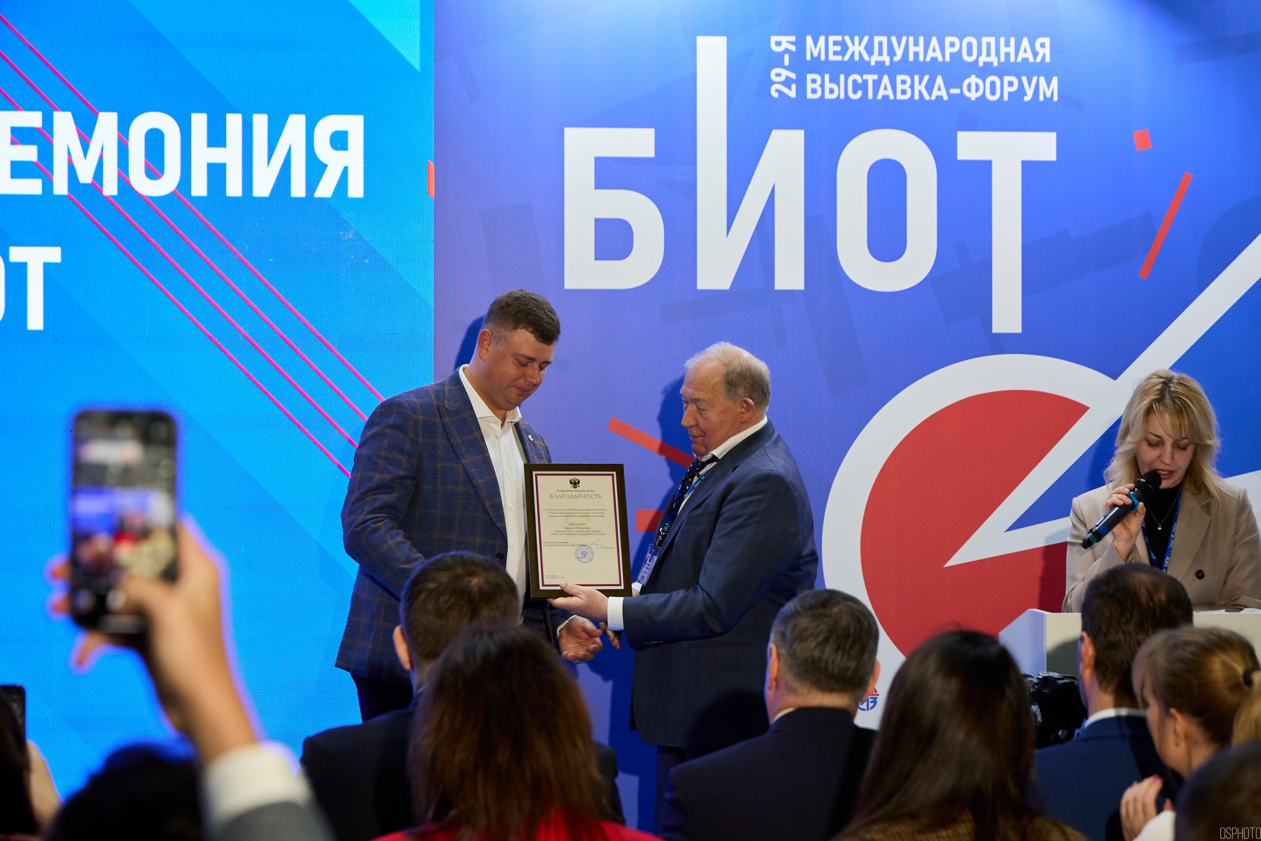 Выставка «Безопасность и охрана труда» | Крокус Экспо. OSPhoto