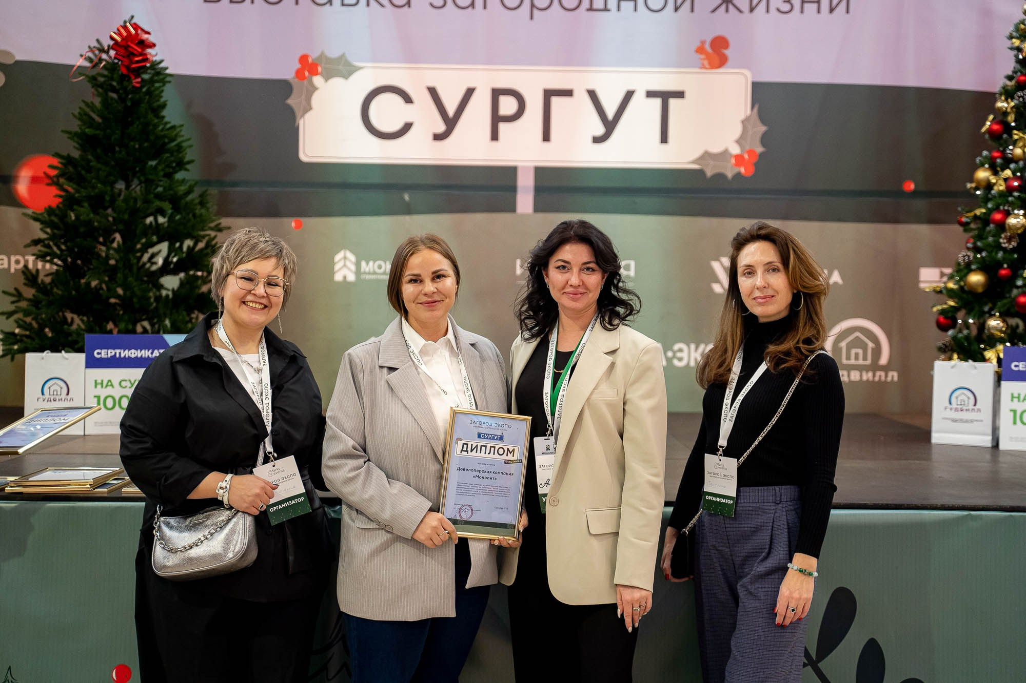 Загород ЭКСПО. Сергей Кошкин. Репортажная и ивент-фотография в Сургуте