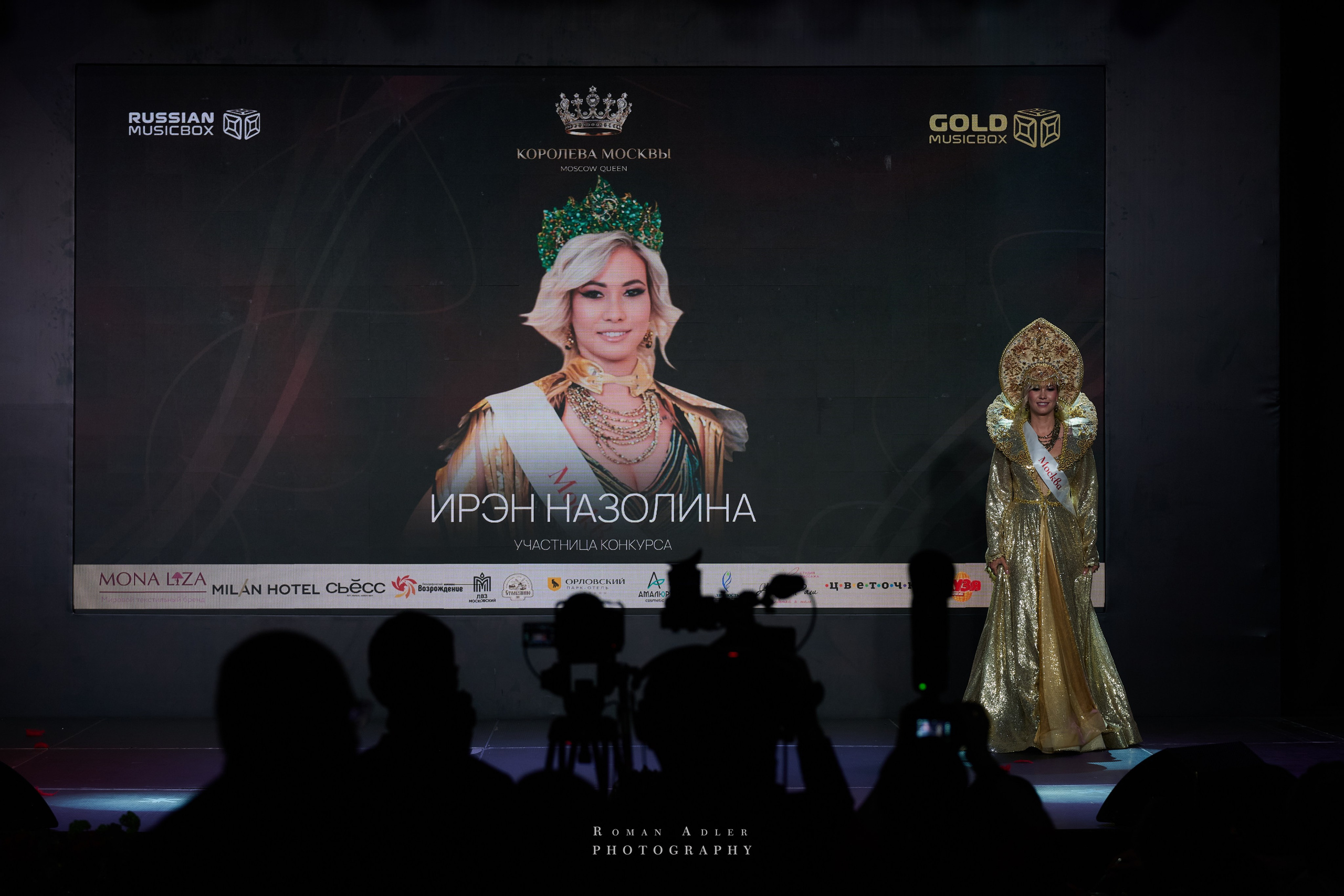 Королева Москвы и Московской области. Фотограф Роман Адлер