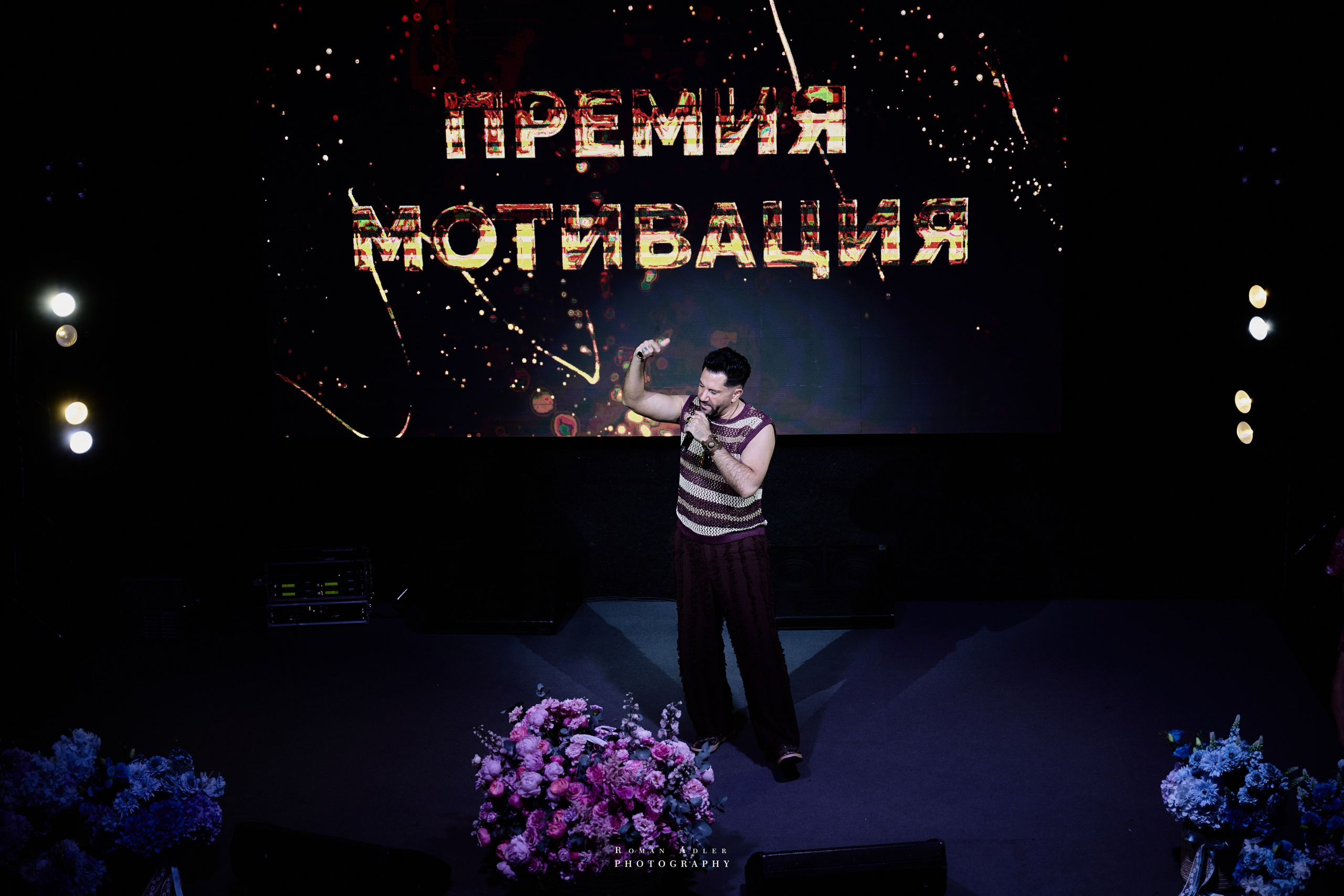 Премия Мотивация 2026. 摄影师罗曼·阿德勒