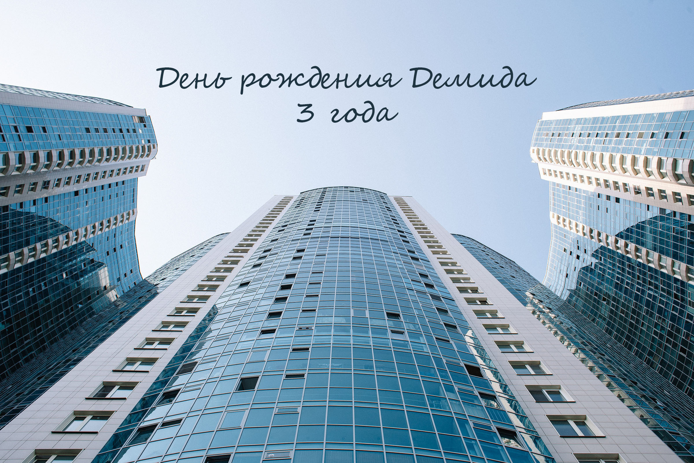 Родители организовали детский праздник в домашних условиях. Семейный и свадебный фотограф в Майкопе Михаил Мартиросян