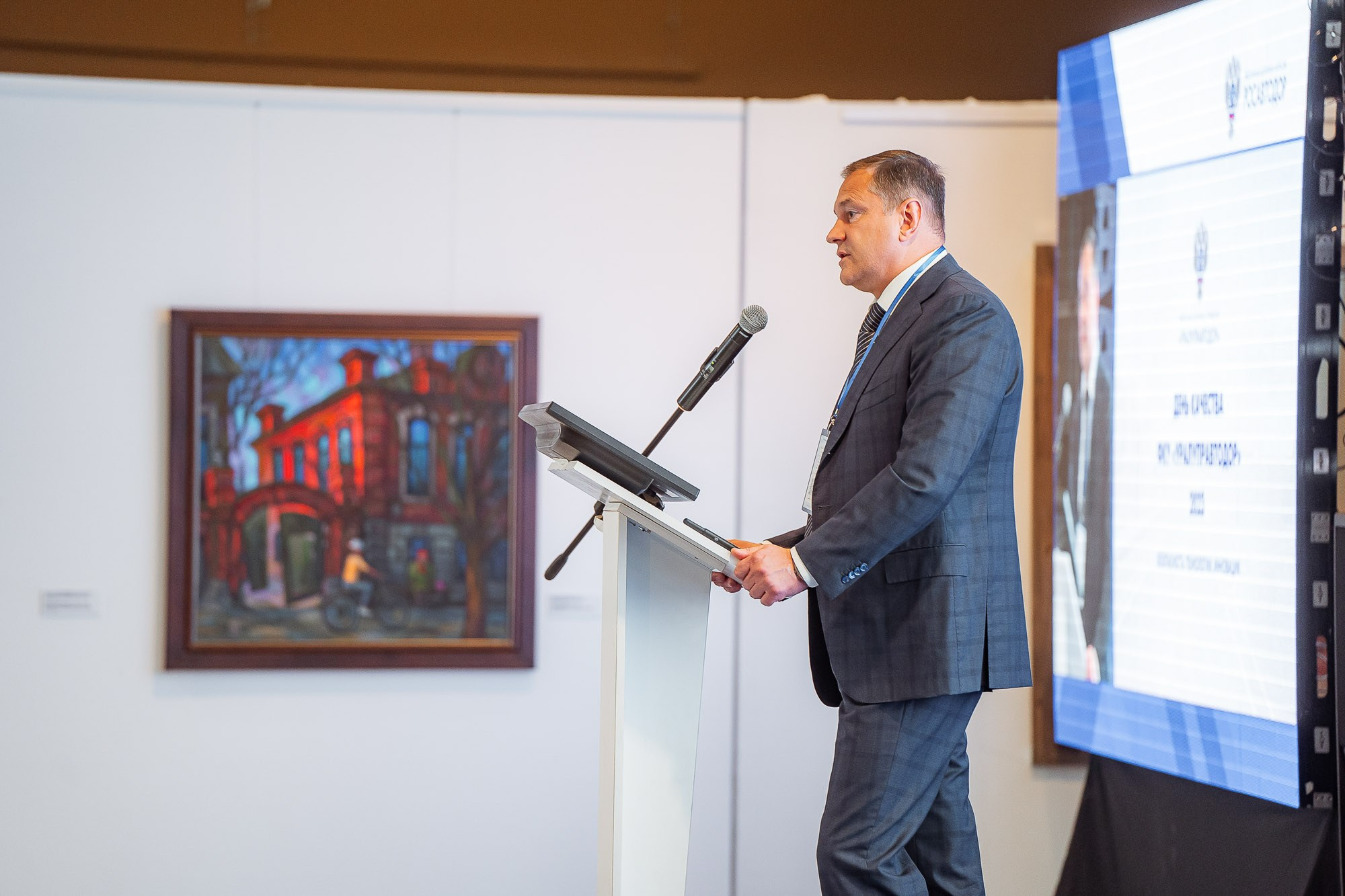 День качества 2023. Екатеринбург. Сергей Кошкин. Репортажная и ивент-фотография в Сургуте