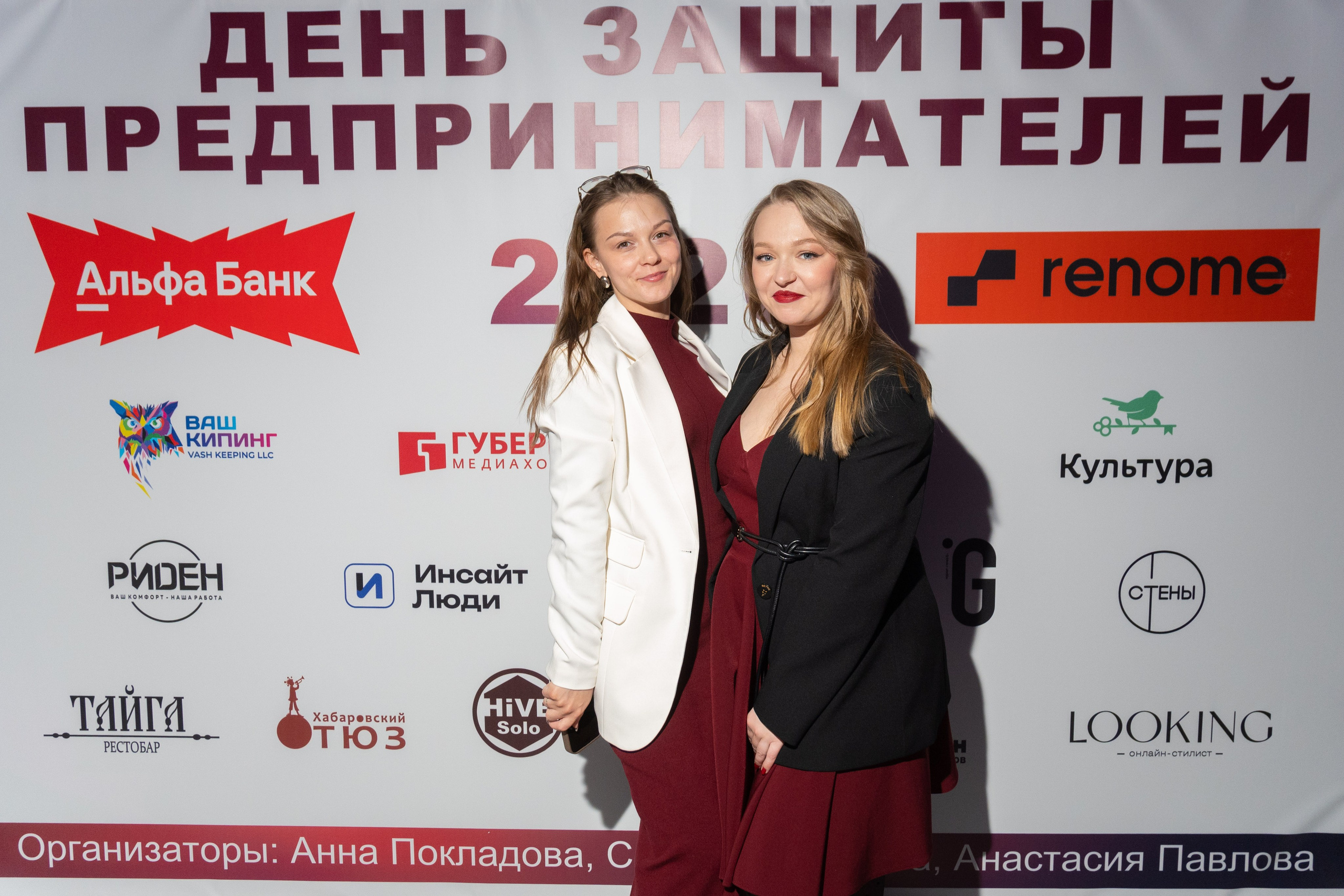 ДЕНЬ ЗАЩИТЫ ПРЕДПРЕНИМАТЕЛЕЙ. СВОИ. ФОТООТЧЕТЫ-СОБЫТИЯ-МЕСТА