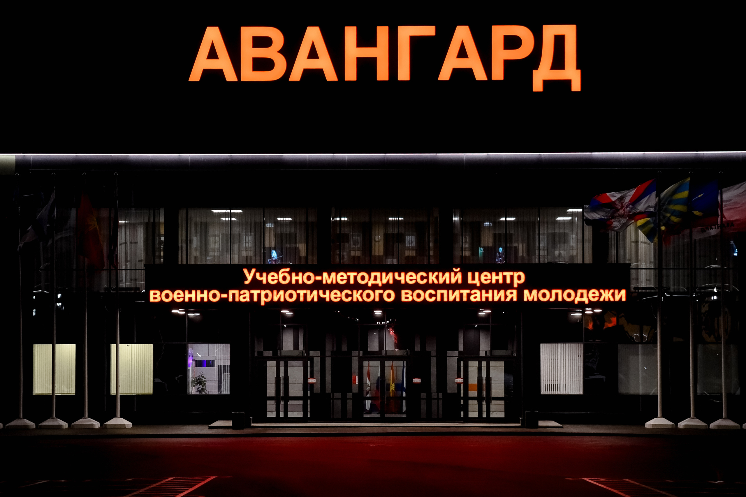 АВАНГАРД. Лагерь патриотического воспитания. Москва