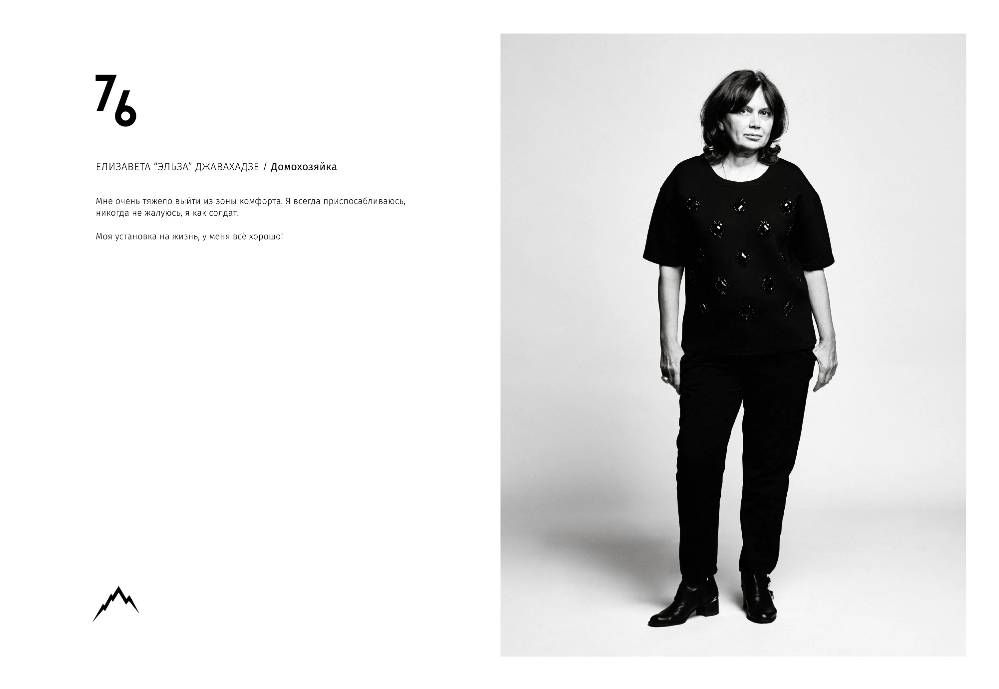 Rocky Road Friends «77» book. Спортивный и бизнес фотограф Арсений Голышкин